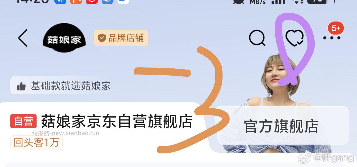 要新会员车回。图一到图二。第二个商品2.秒杀加购凑 - 线报酷