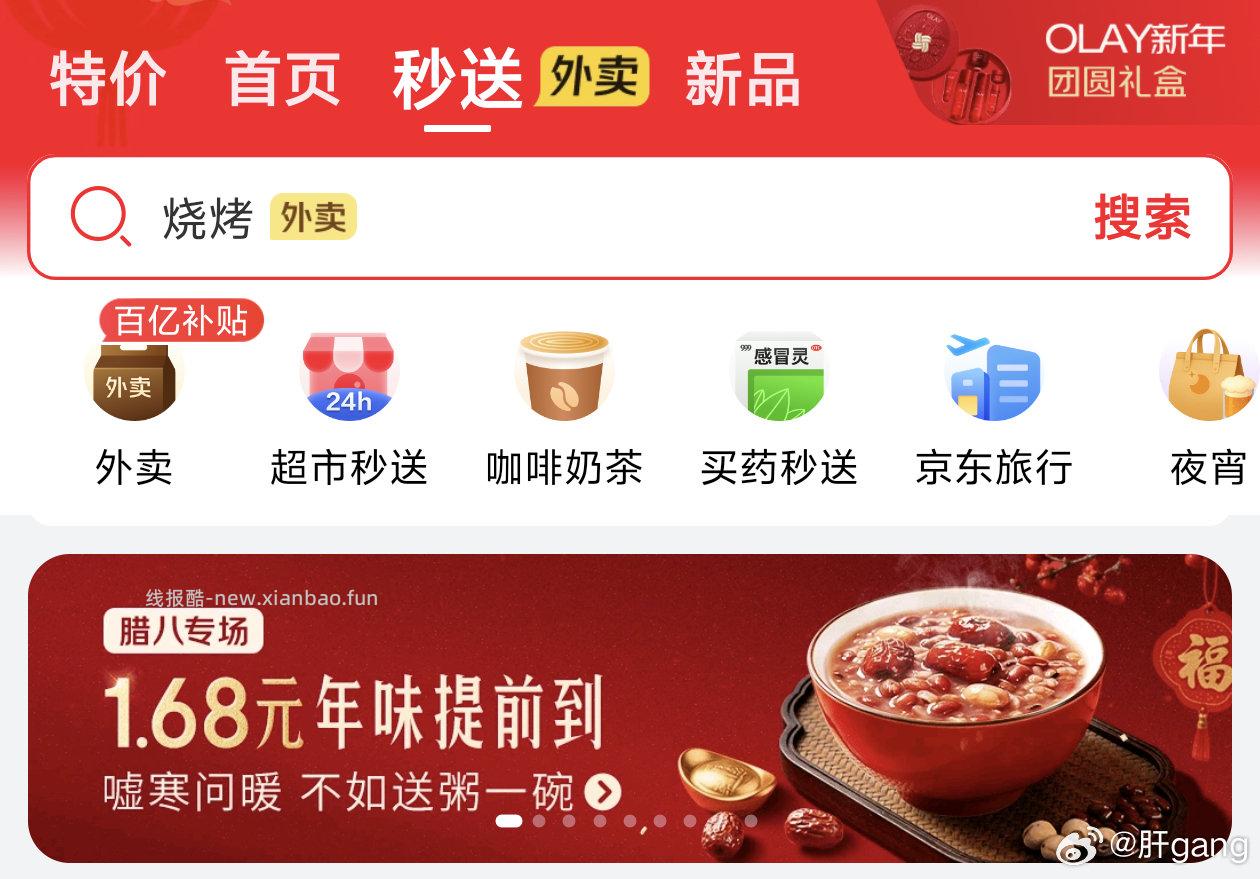 感觉好难不知道是ziti还是waimai - 线报酷