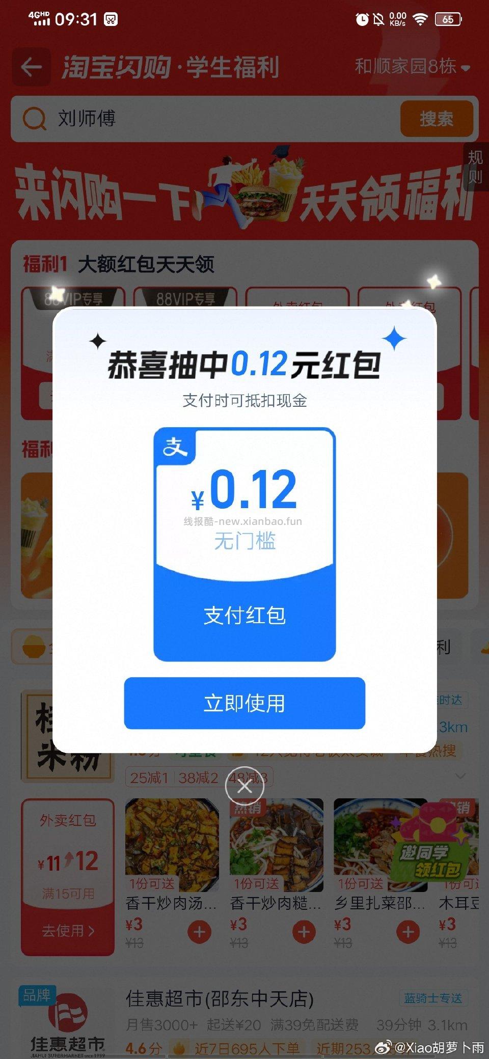 sg开学季 - 线报酷