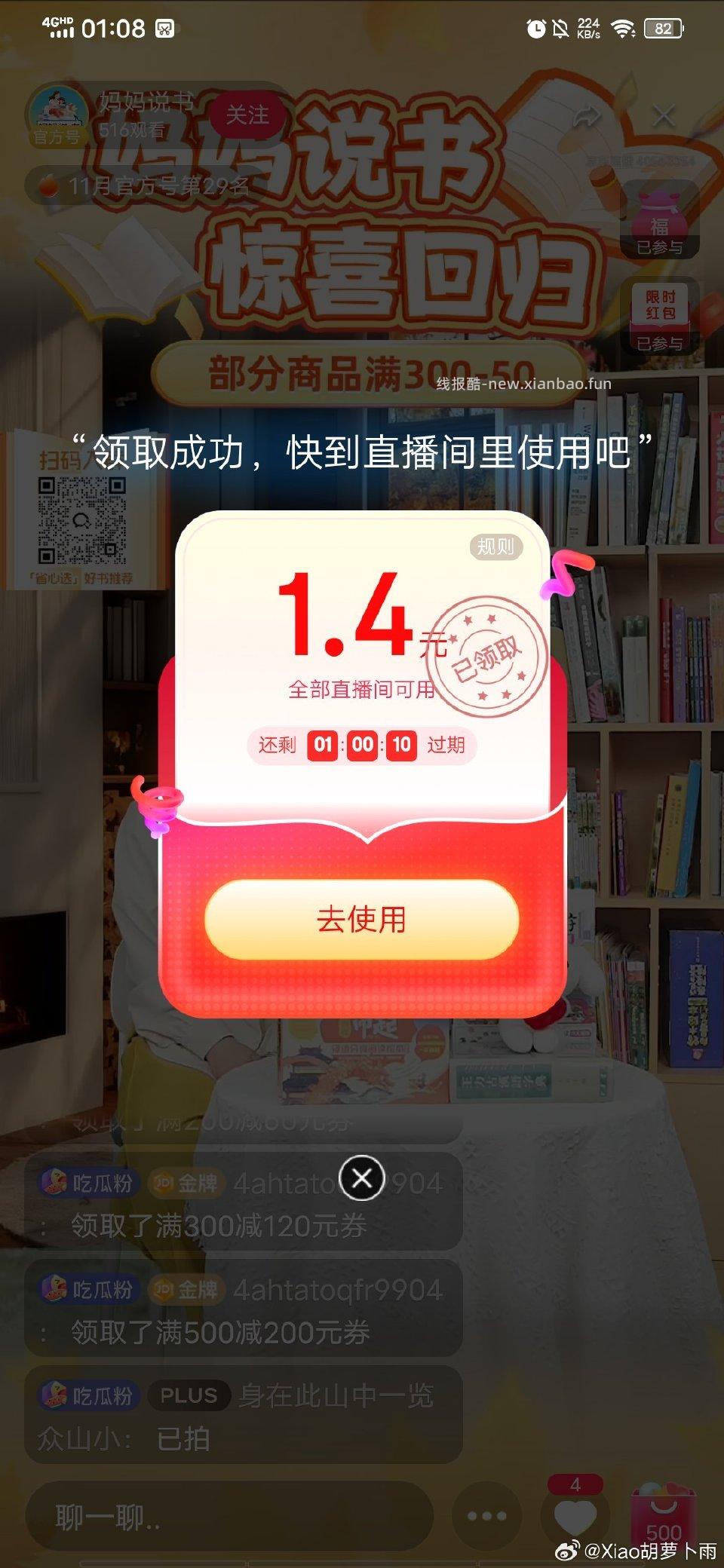 限时hb - 线报酷