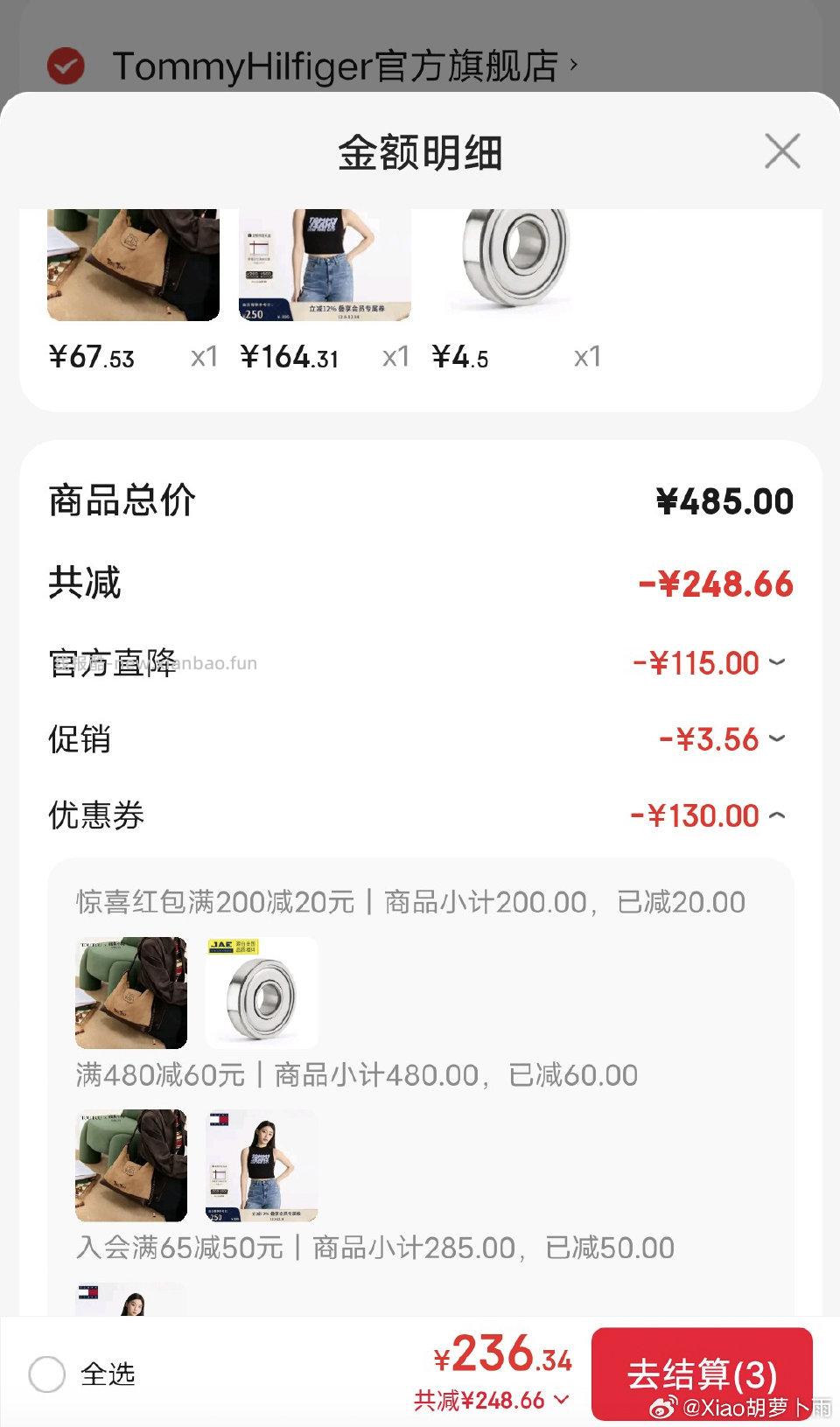 应该还行但比前面的还是贵 - 线报酷