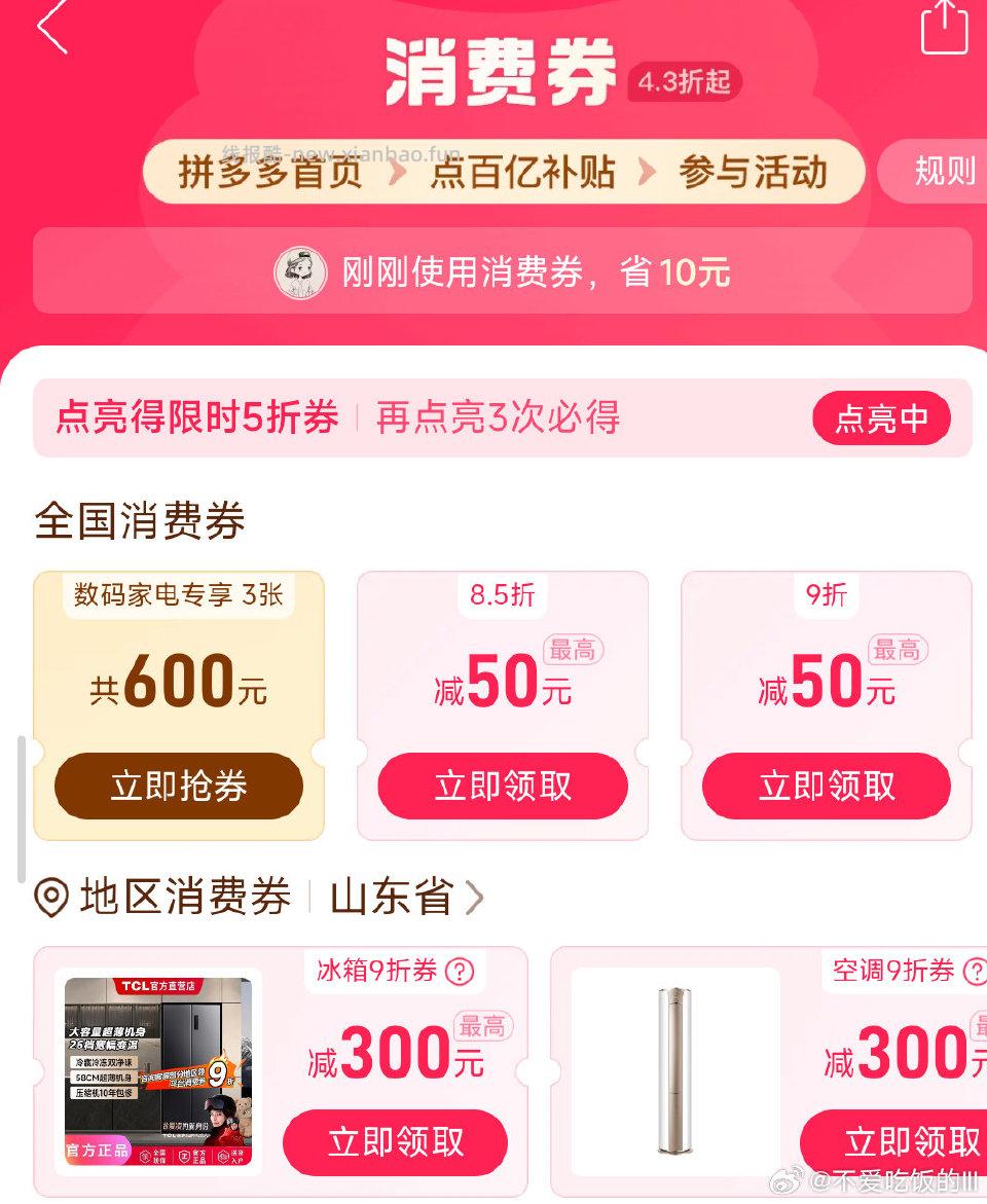 uu们记得五折qd - 线报酷