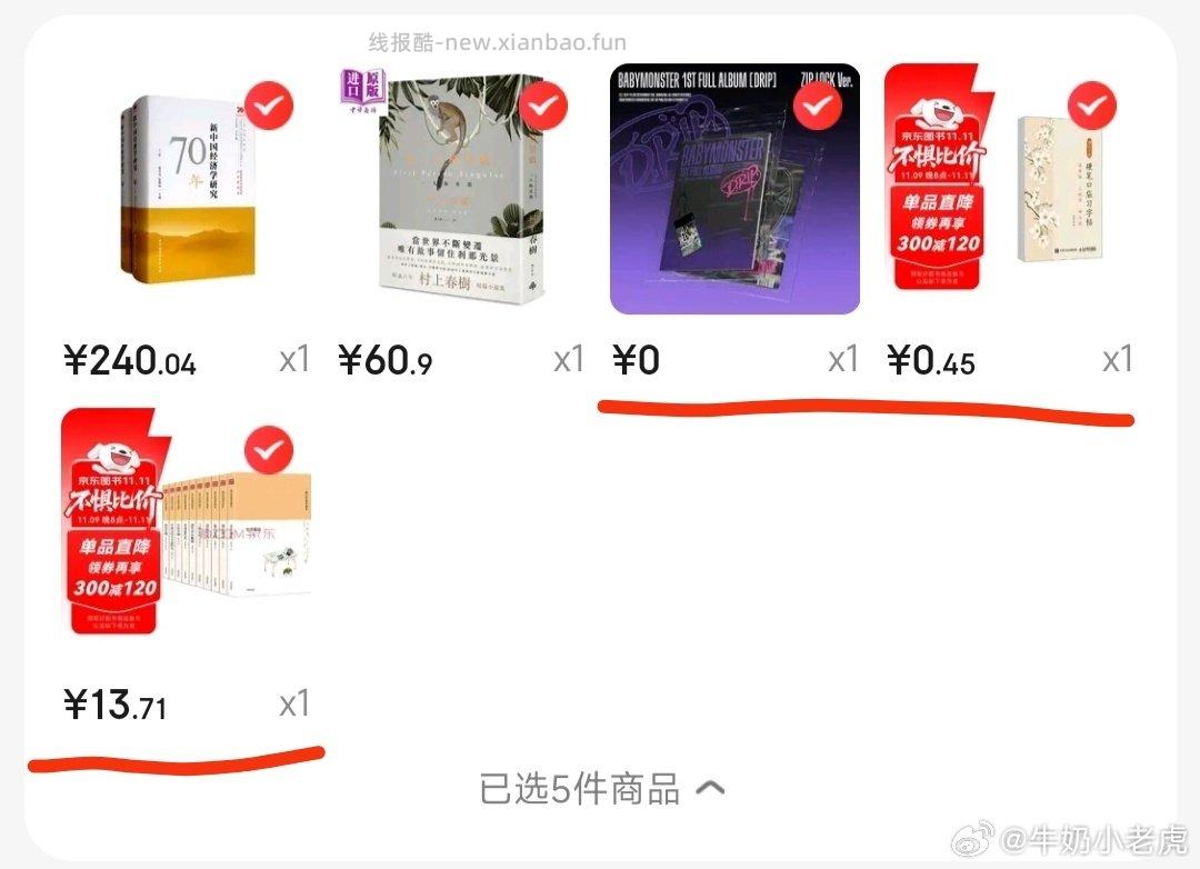 400300中国史专辑 - 线报酷