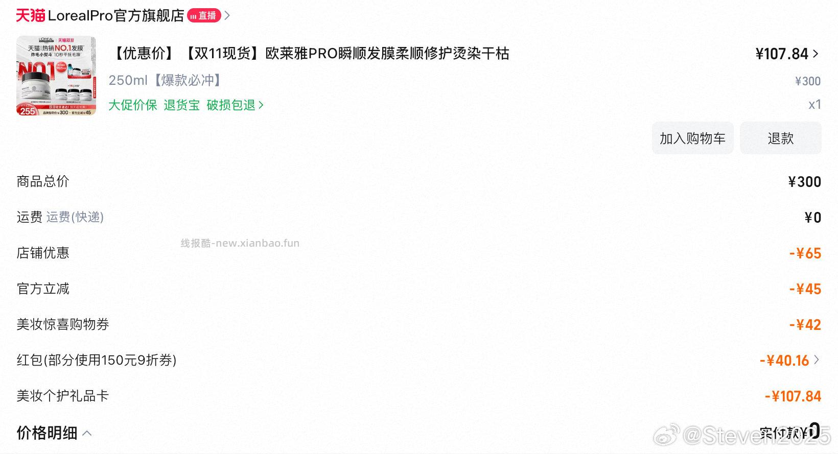 发膜真我尽力了 - 线报酷