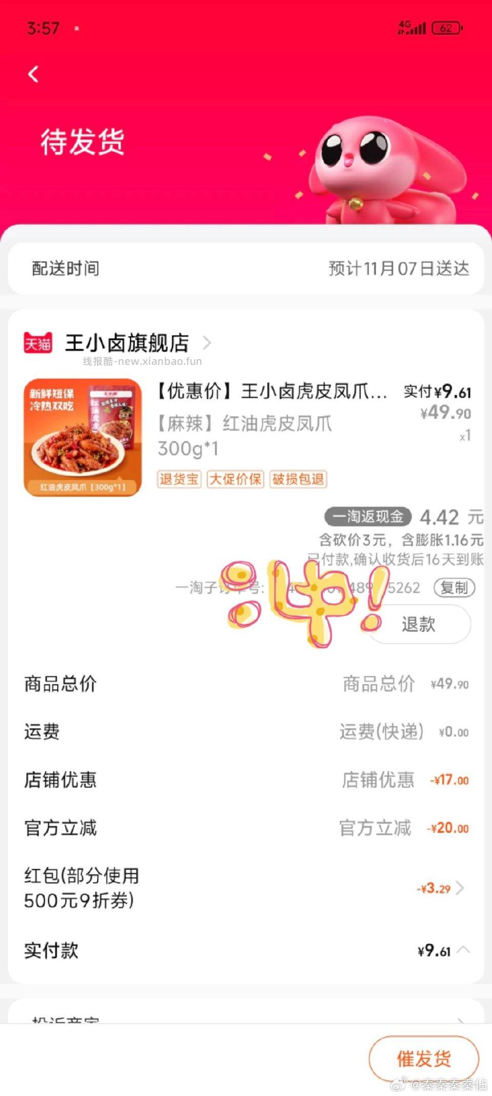 王小卤300g加购入会-3限时hb2砍价3到手5一包 - 线报酷