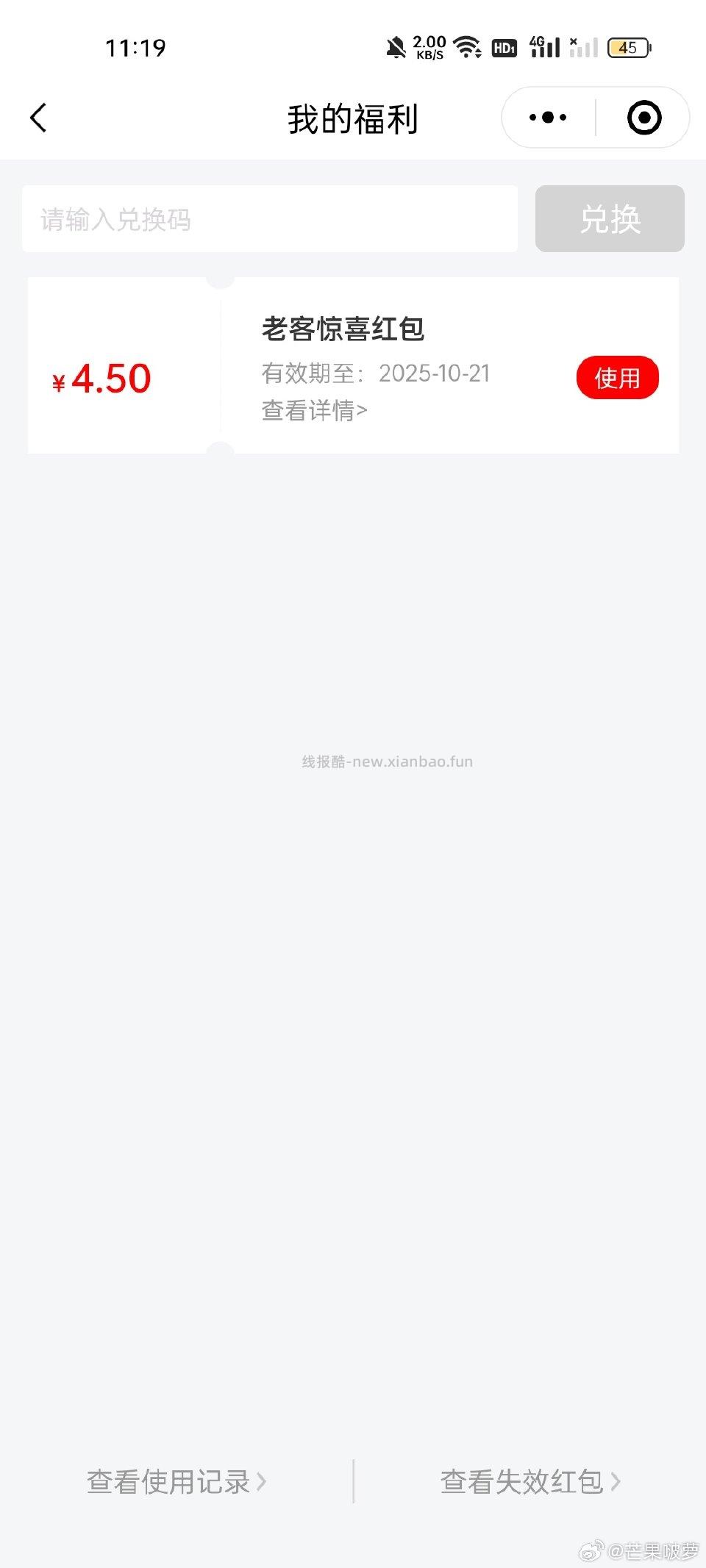 yjf又发红包了上一次是9月13 - 线报酷