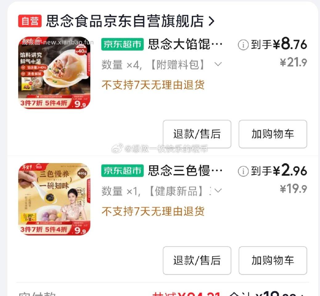 汤圆吃吗 - 线报酷