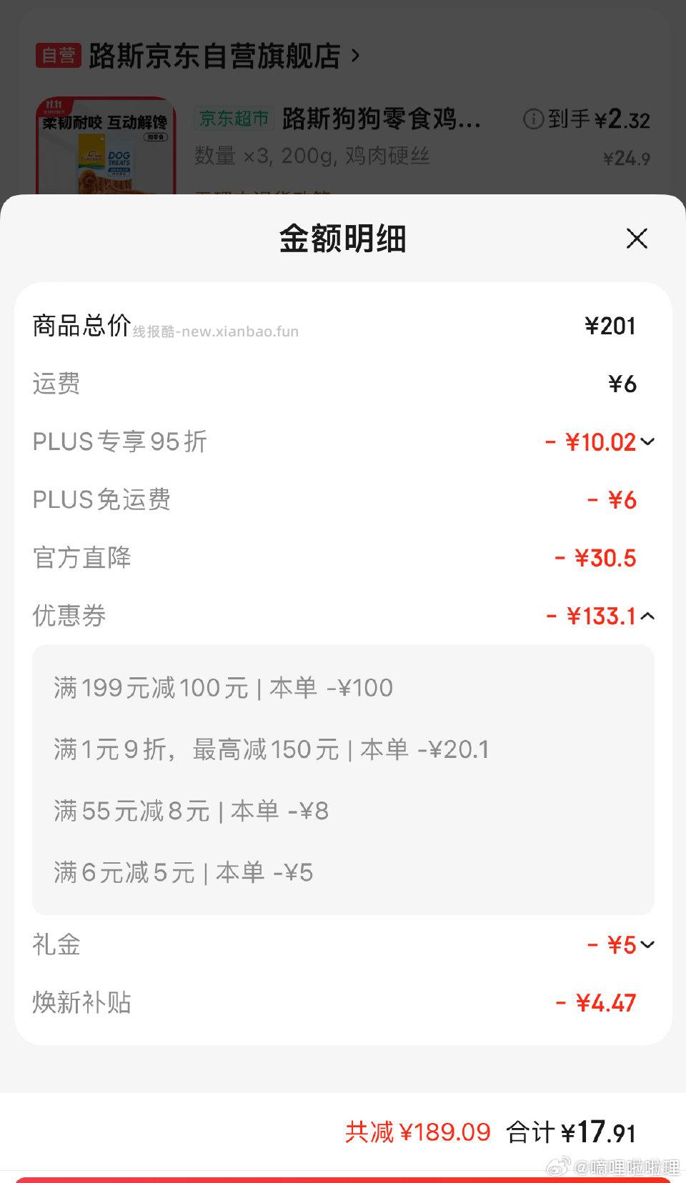 需要jd宠物券199-100 - 线报酷