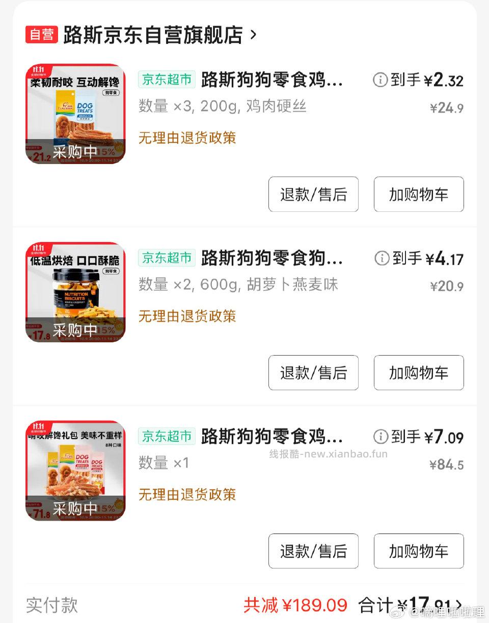 需要jd宠物券199-100 - 线报酷