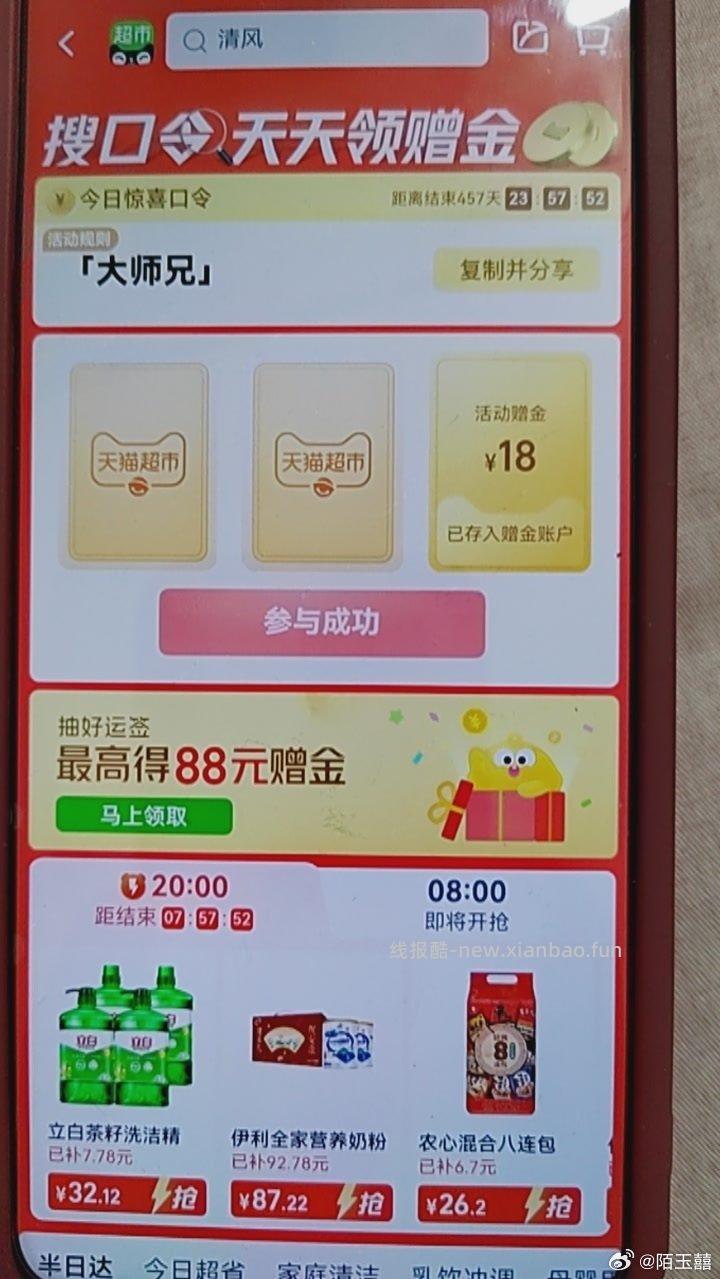 大师兄有 - 线报酷