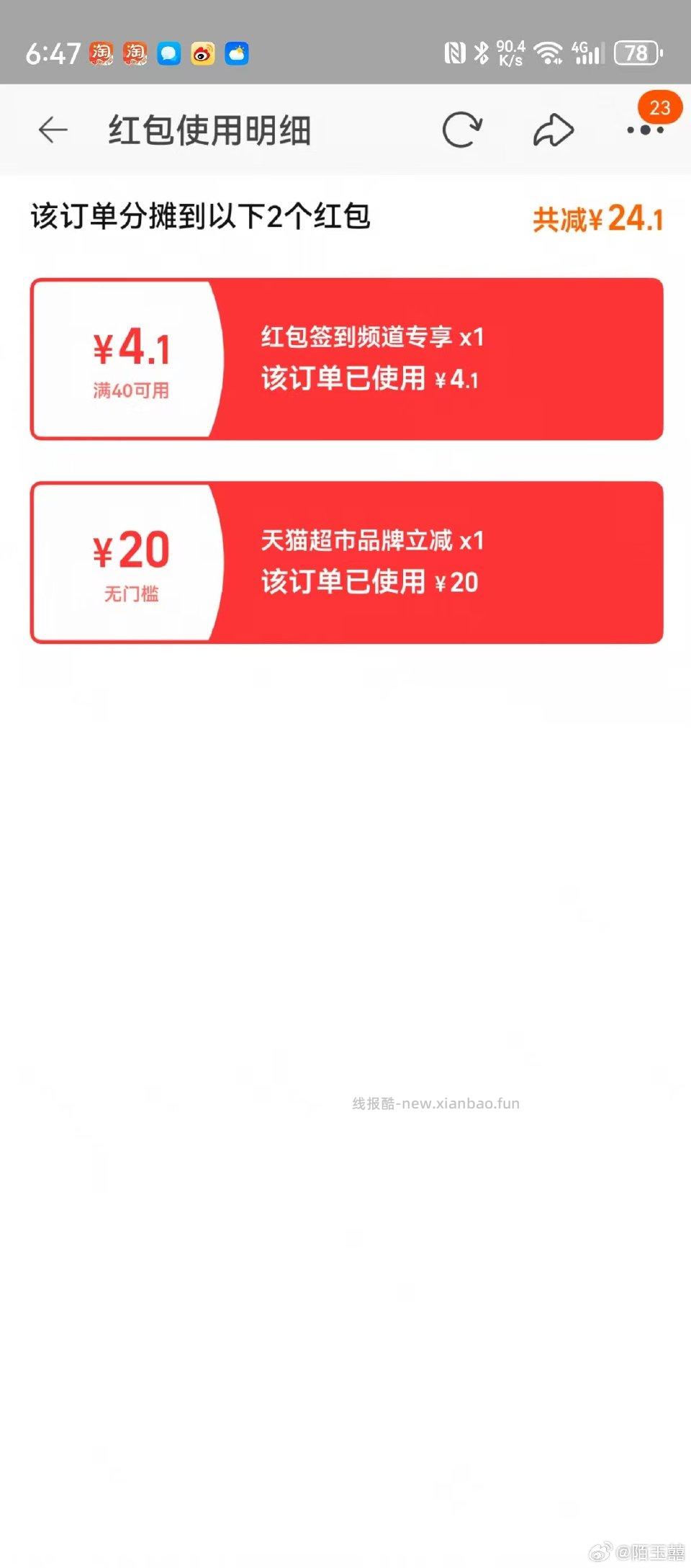 消灭mc牙膏夫29左右烦18200g4支黑人qd超级补 - 线报酷