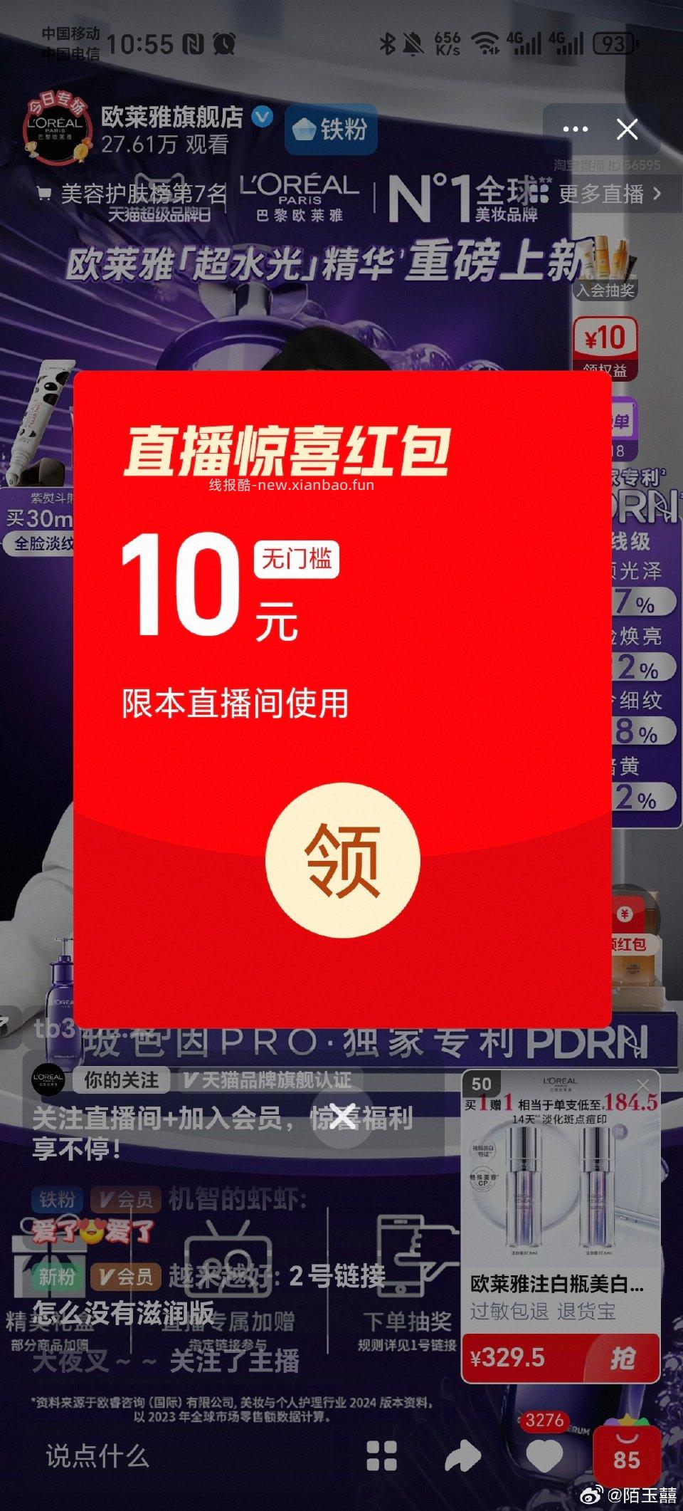 oly的zbj的10安瓶2片3块多yt膨胀5倍1.35看你qd多少我一个4 - 线报酷