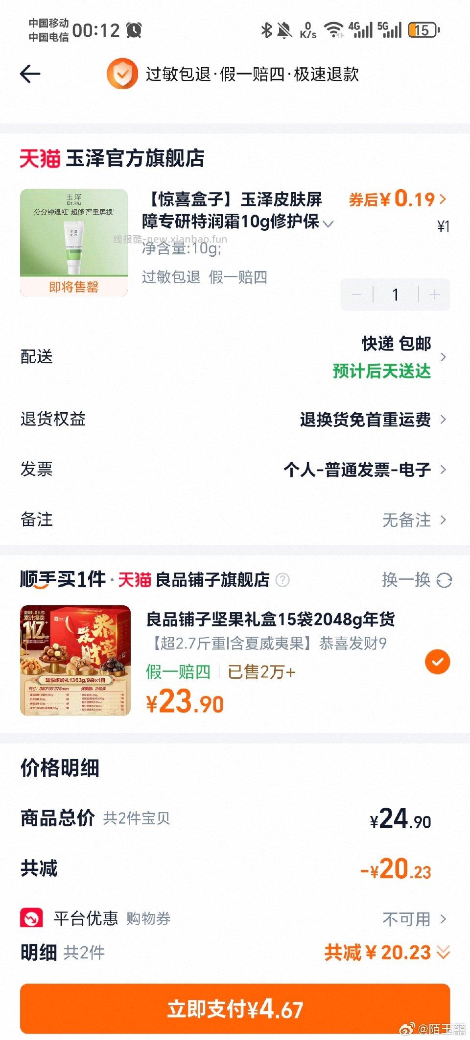 礼盒lppz24tb随手m - 线报酷