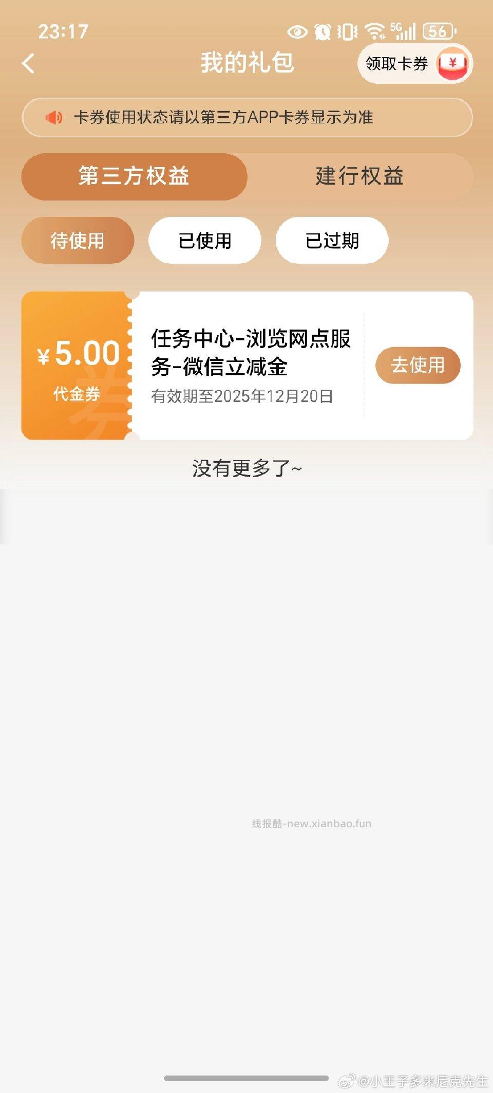 jh立减金 - 线报酷