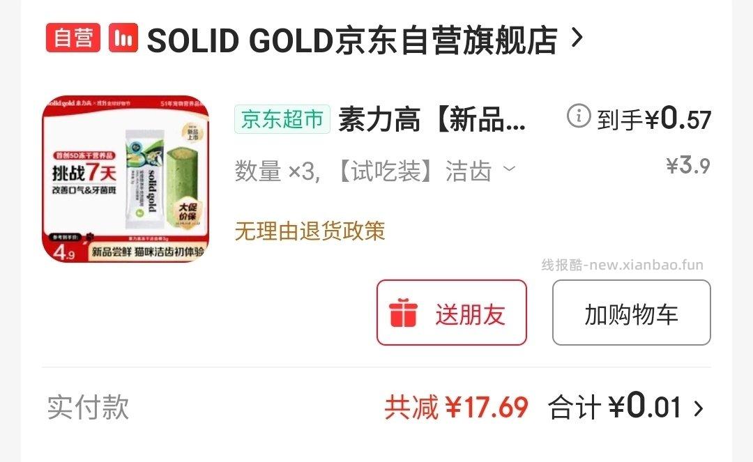 如果你养且图上这几张⭕不知道买啥 - 线报酷