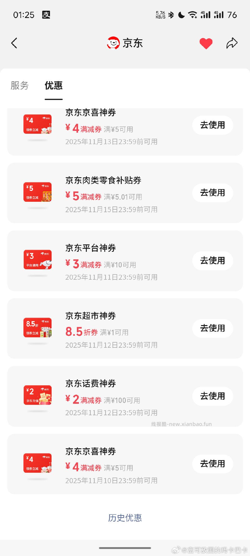 这里有20-3摇出了10-3 - 线报酷