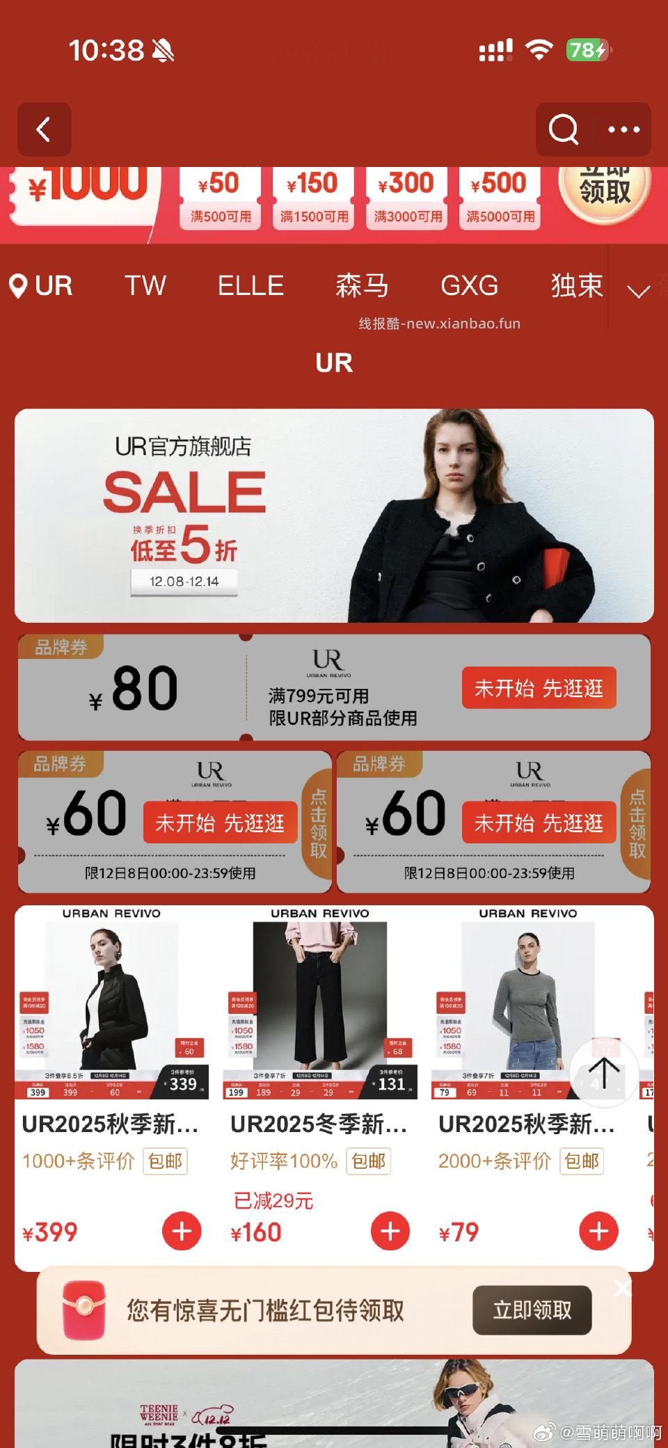 ur的狗东的这个服饰大牌日的有啥作业可以抄吗 - 线报酷