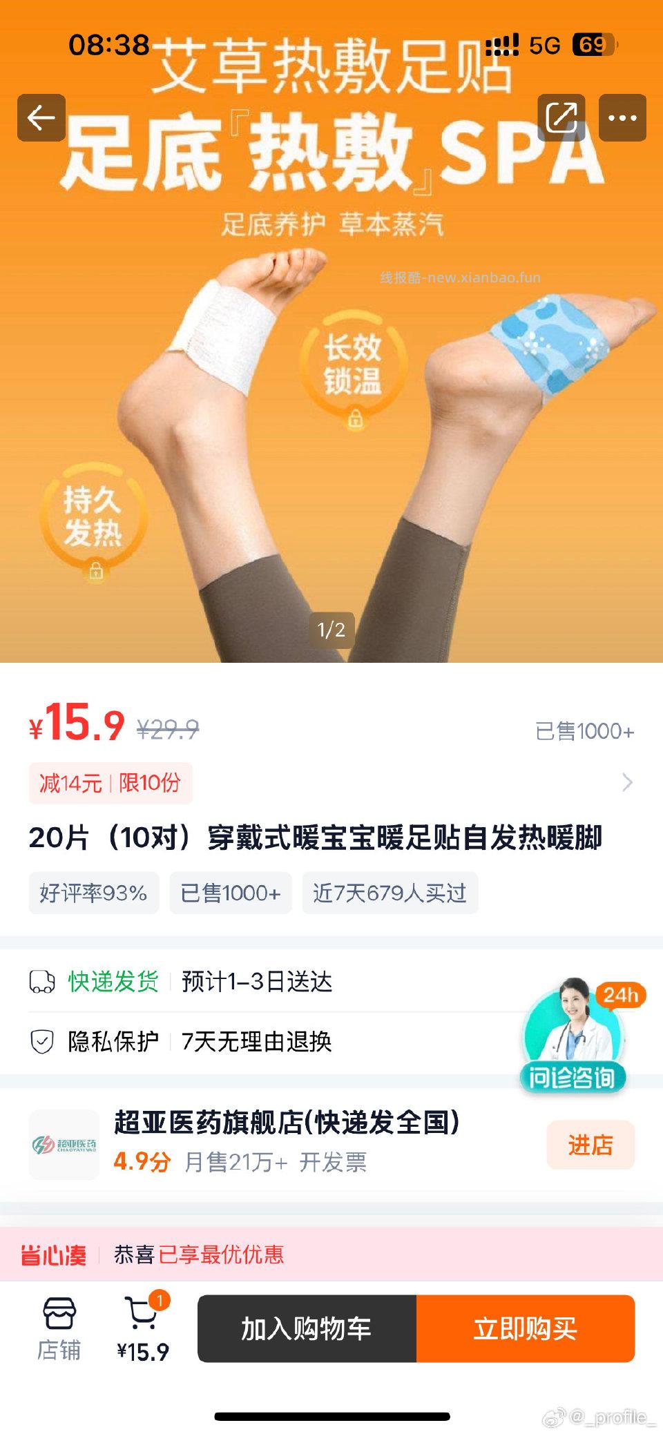 cy买的这款结果收到的是黄色暖手蛋款买了的可以检查下 - 线报酷