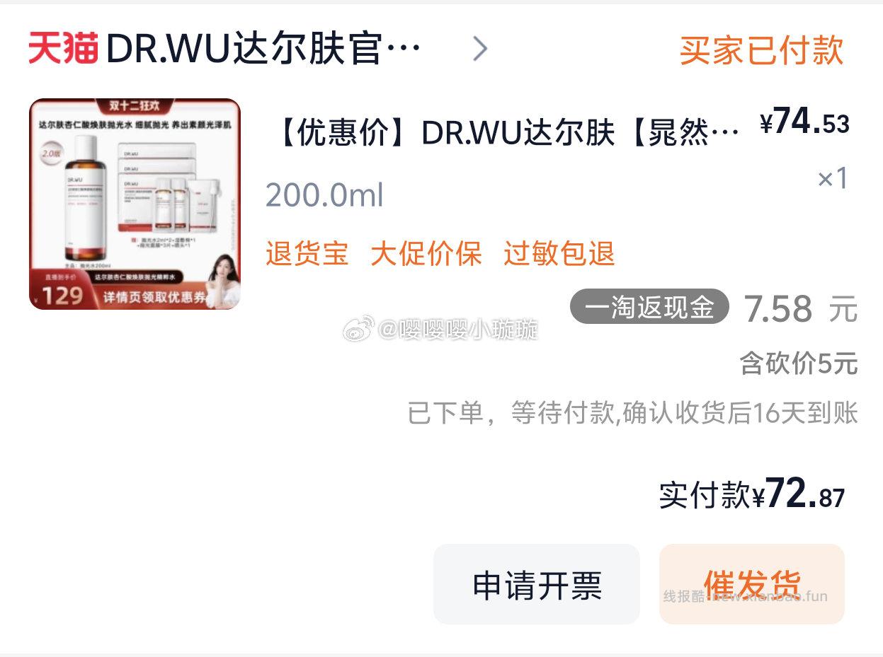 刚需买抛光水72.87-7.58-20=45.2920是直播间买返的但估计也没啥好买的 - 线报酷