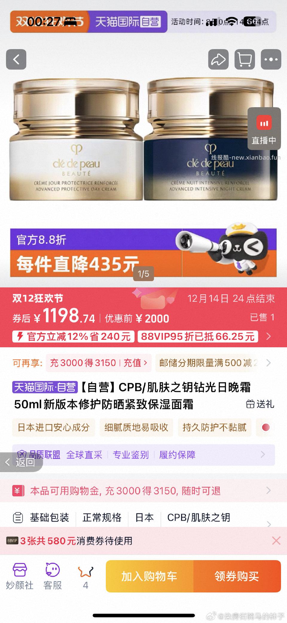 丝芙兰xcx智妍得要870上面凑凑729能拿下 - 线报酷