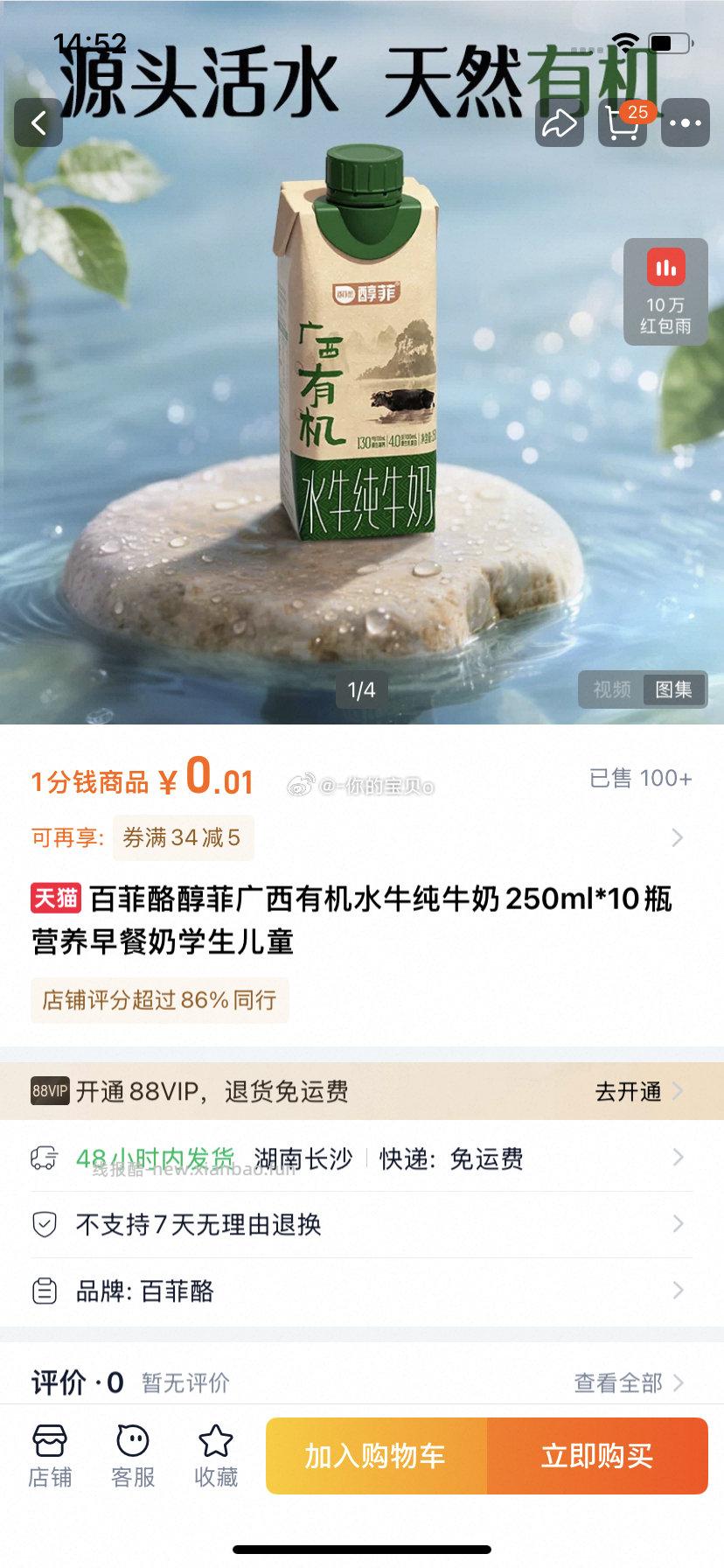 双11爆款盛典 - 线报酷