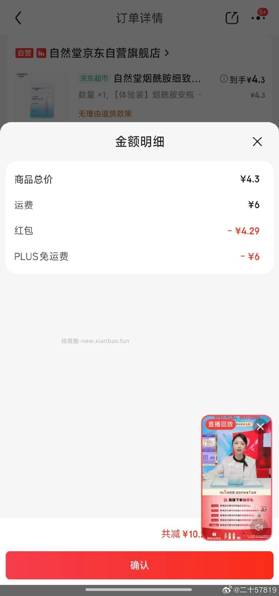 每天一片连续买了几天zbj都有雨 - 线报酷