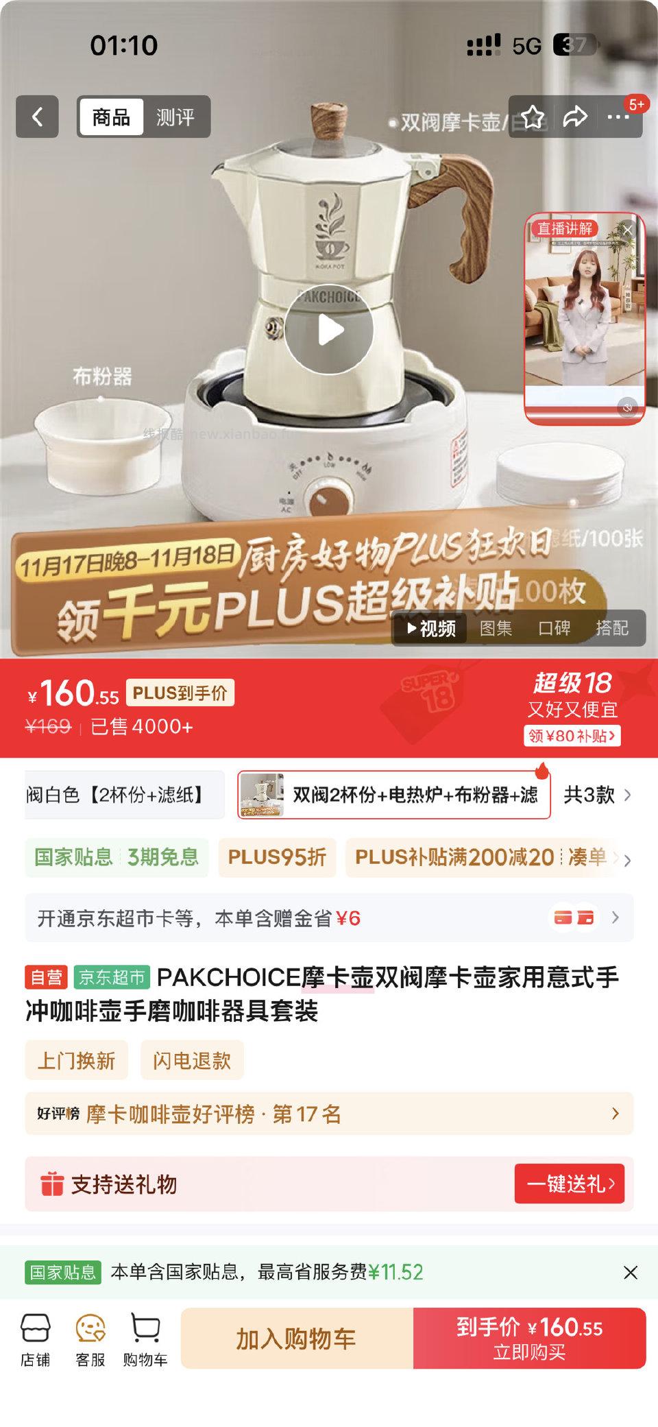 这个凑200-20后42块多如何呢 - 线报酷