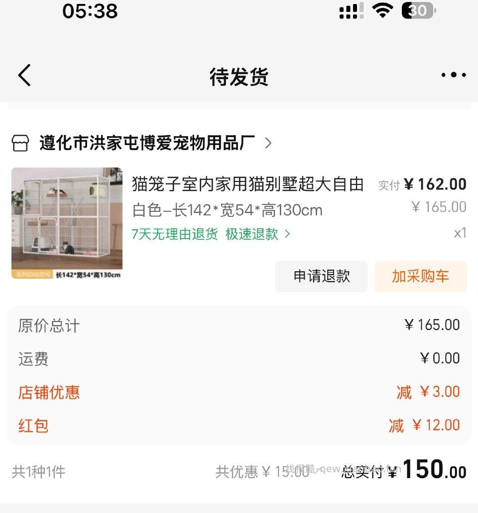 猫笼刚需好价pdd一样的要224tb一样的268左右是88vip领的1688会员 - 线报酷