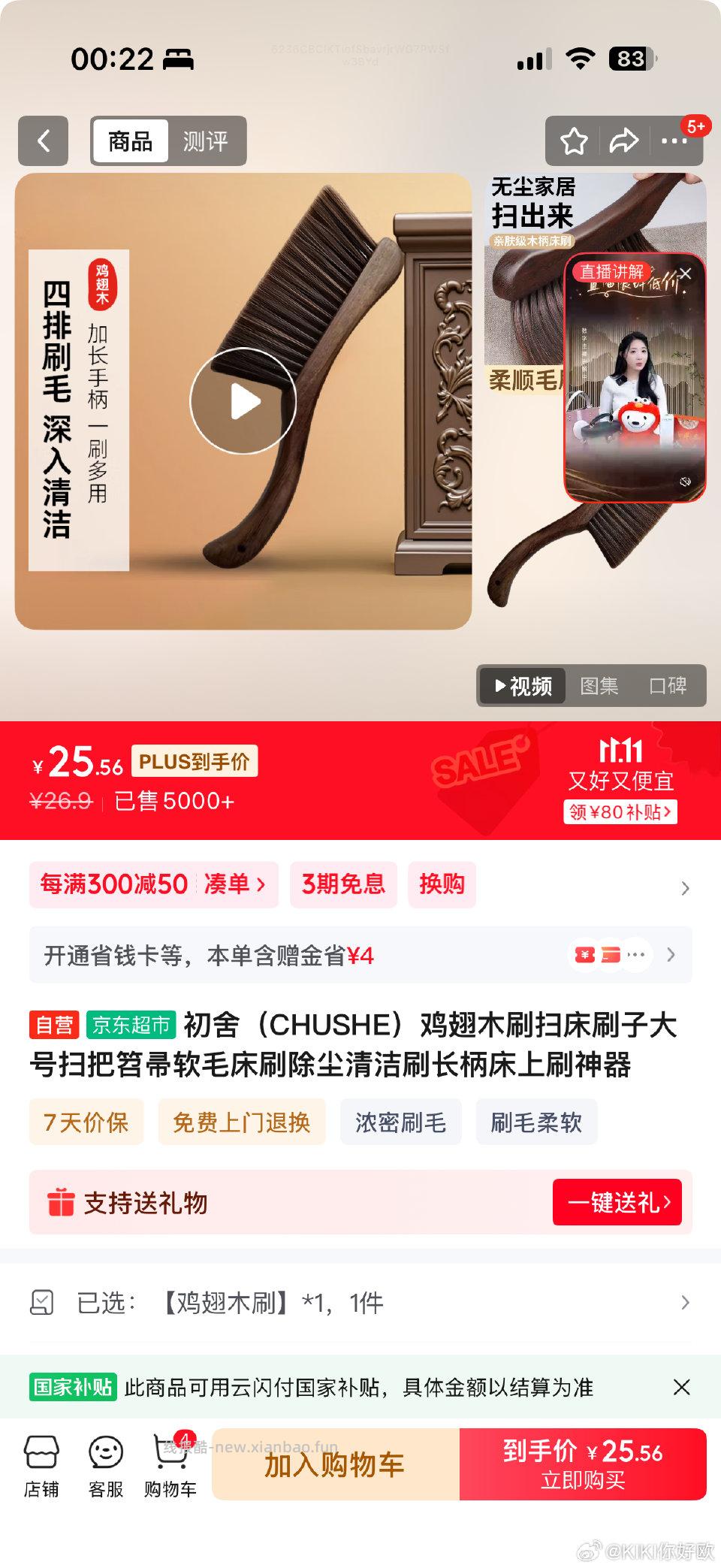 0元lj+优惠quan - 线报酷