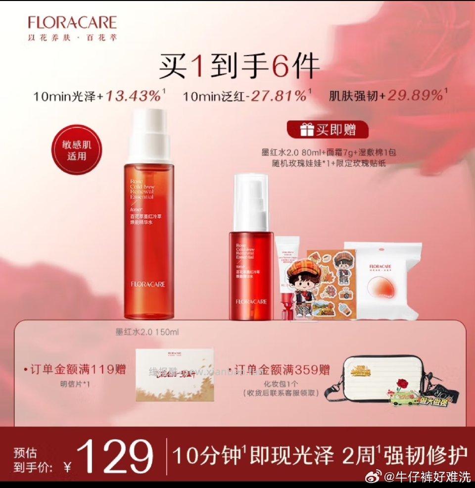 昨晚看有姐妹说这个三十多入 hn之前收78 现在六十多 不急的姐妹可以等等 不妥提醒我删 - 线报酷