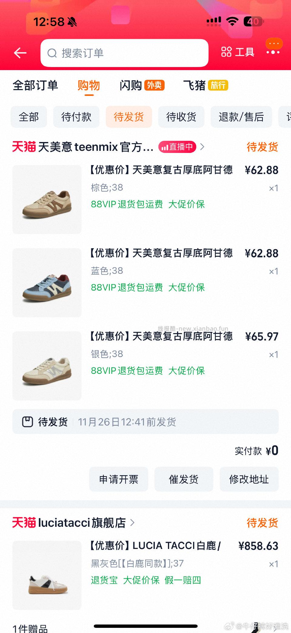 不会在姐妹原贴上发所以单独发了一下10反62最后110到手不过都是同一双 - 线报酷