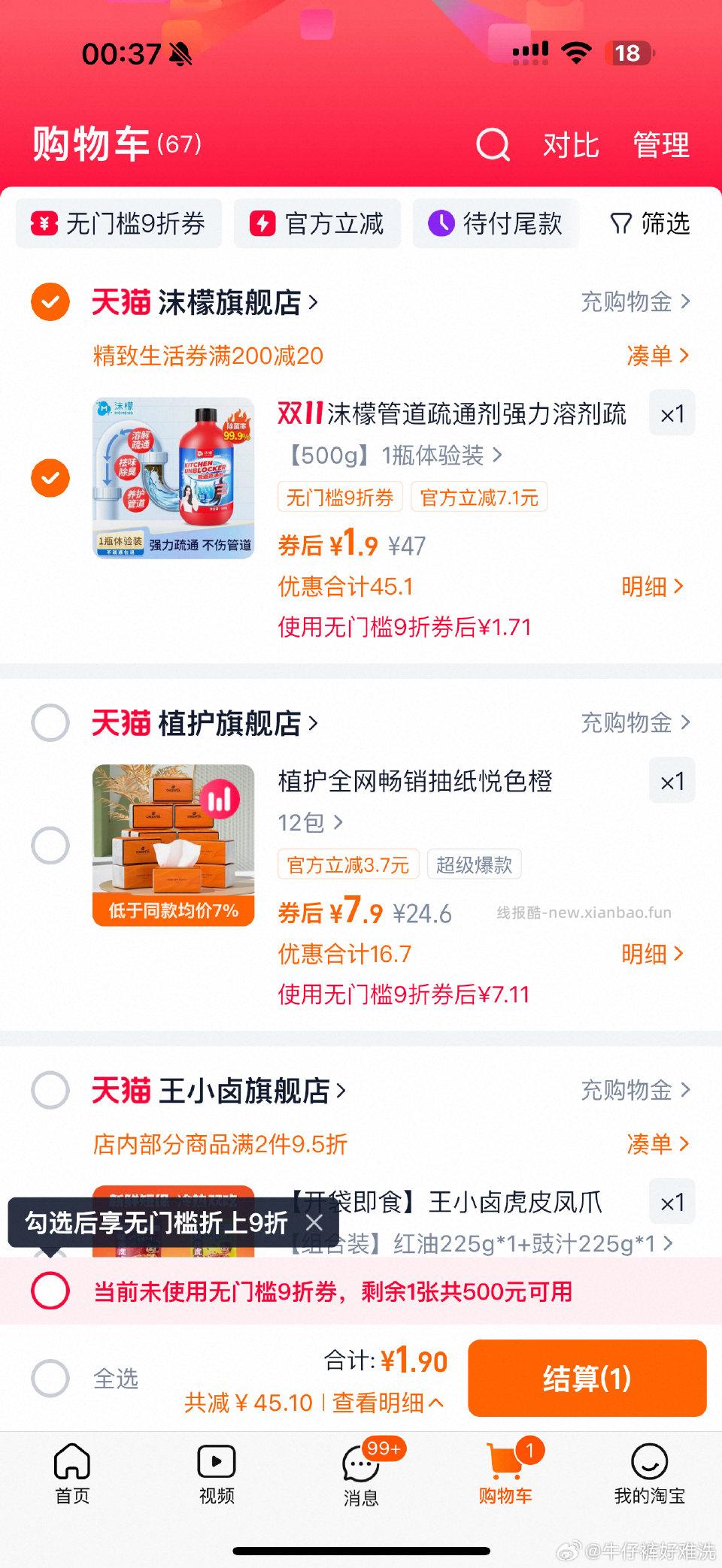 假入会 - 线报酷