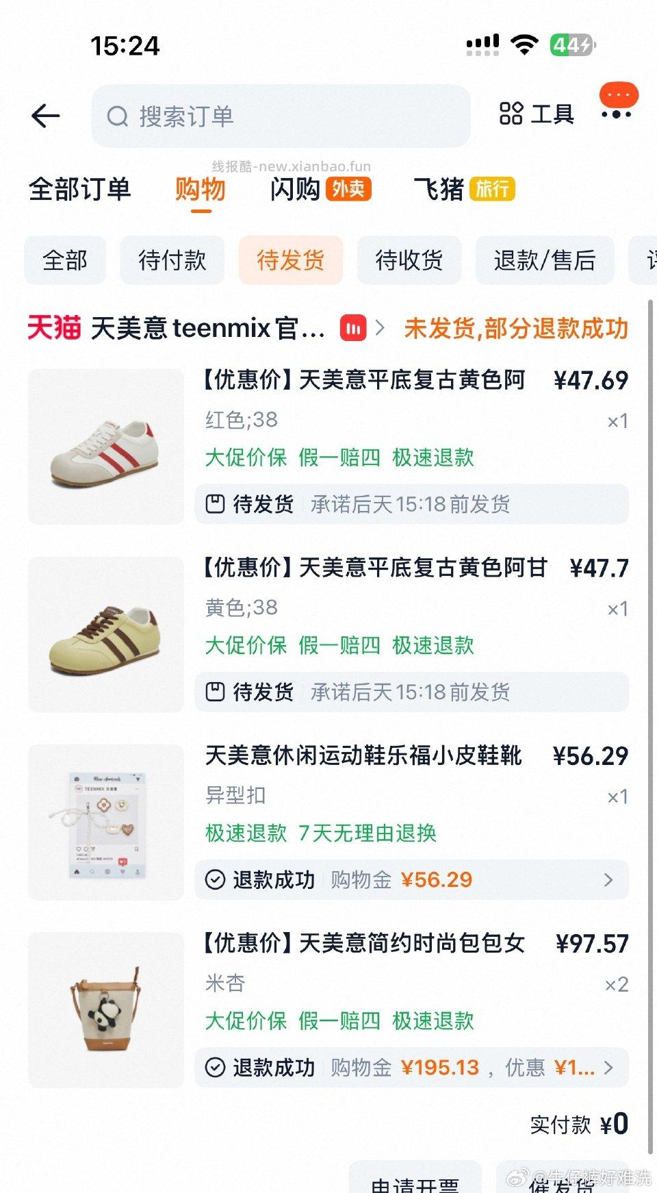 买鞋嘛有没有姐妹知道到时候退多少差呀不会算了1600-2801000-80 - 线报酷