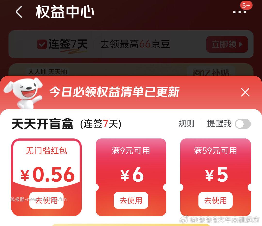 就爱抽盲盒 - 线报酷