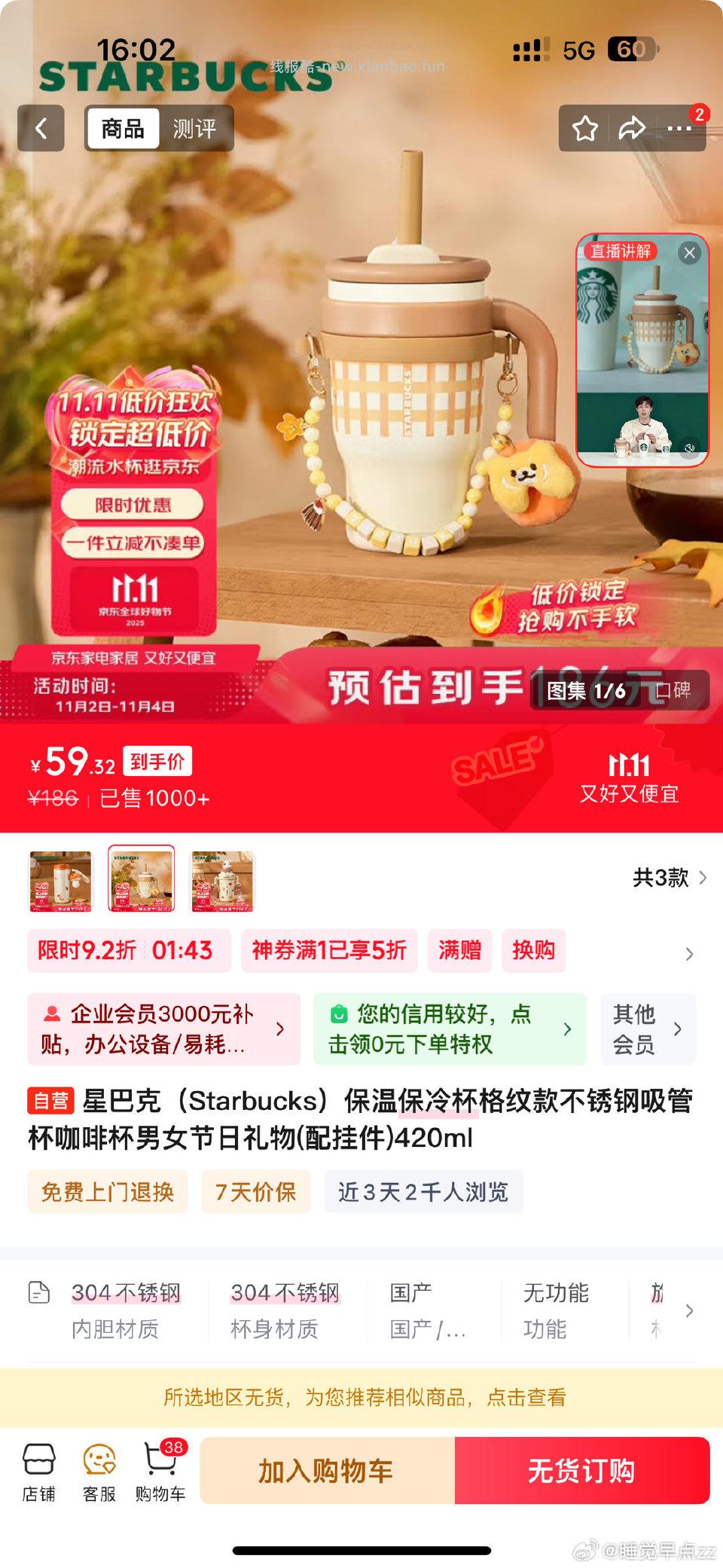 5折叠限时送礼可以买 - 线报酷