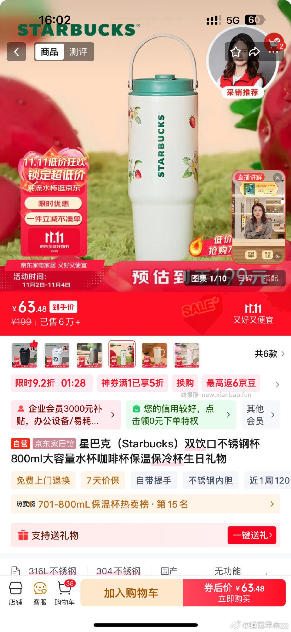 5折叠限时送礼可以买 - 线报酷