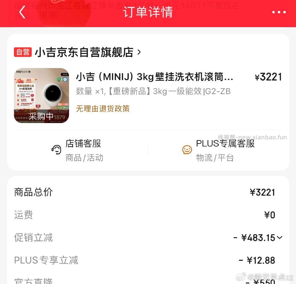 有7折的可以买这款707到货再返100。就是3kg感觉太大 - 线报酷