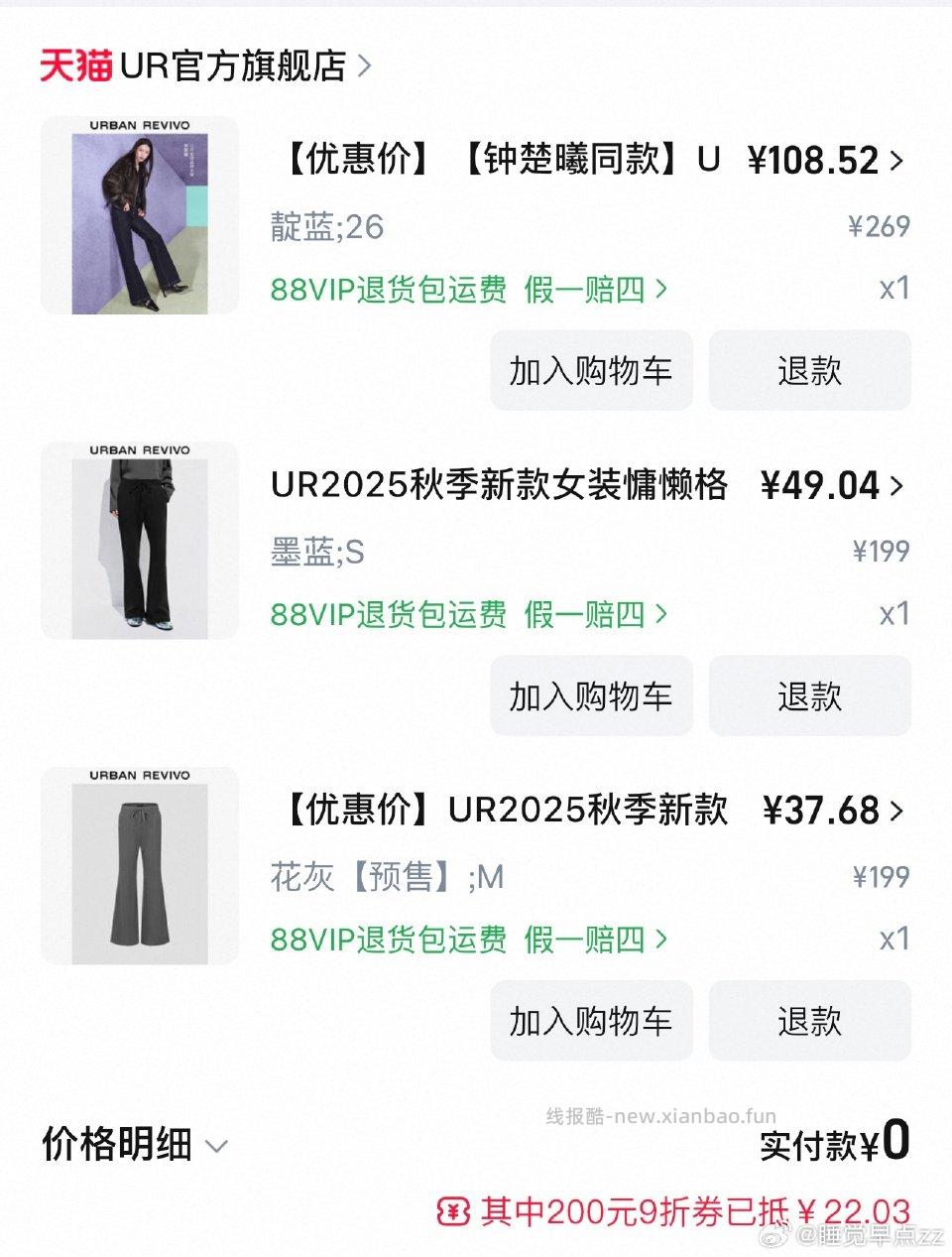 好像又可以了懒得凑到极致可以更低 - 线报酷