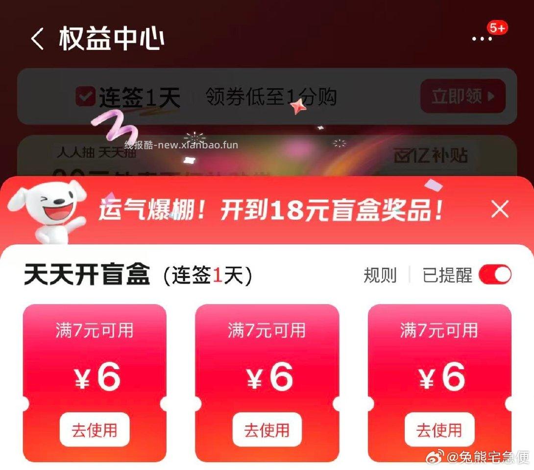 到处都是7-6付完款又能一直抽到 很多可以买 消耗 买了20单券还没用完 - 线报酷