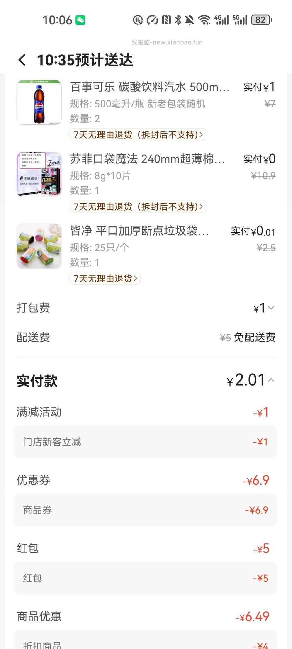 有需要可以看看美团的还挺划算的 - 线报酷