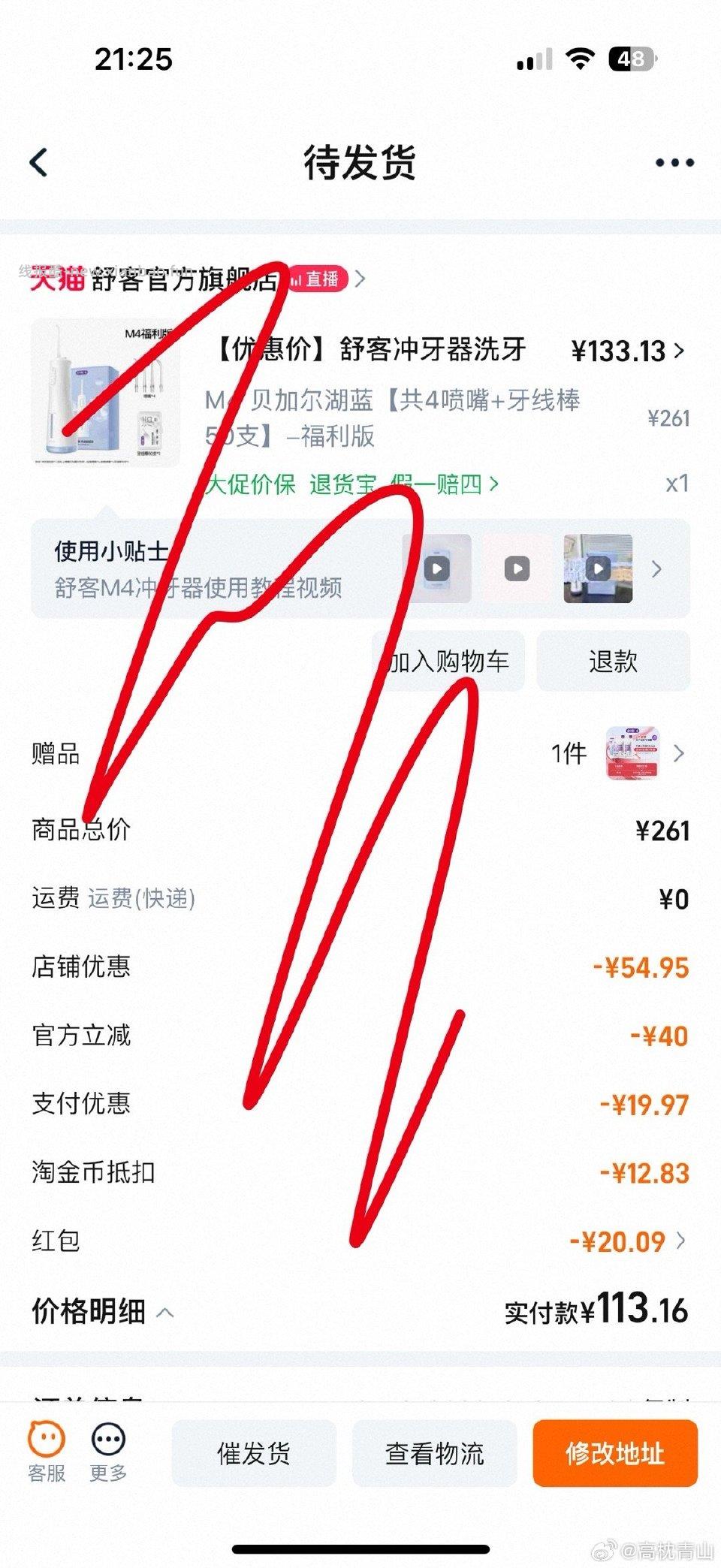 冲牙器对刚需的我来说算好价 - 线报酷