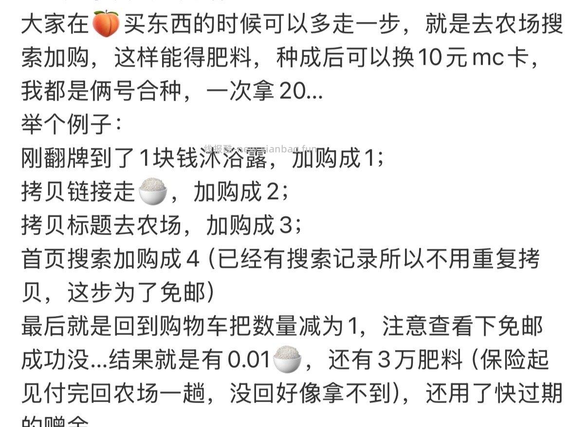 好难发出来 - 线报酷