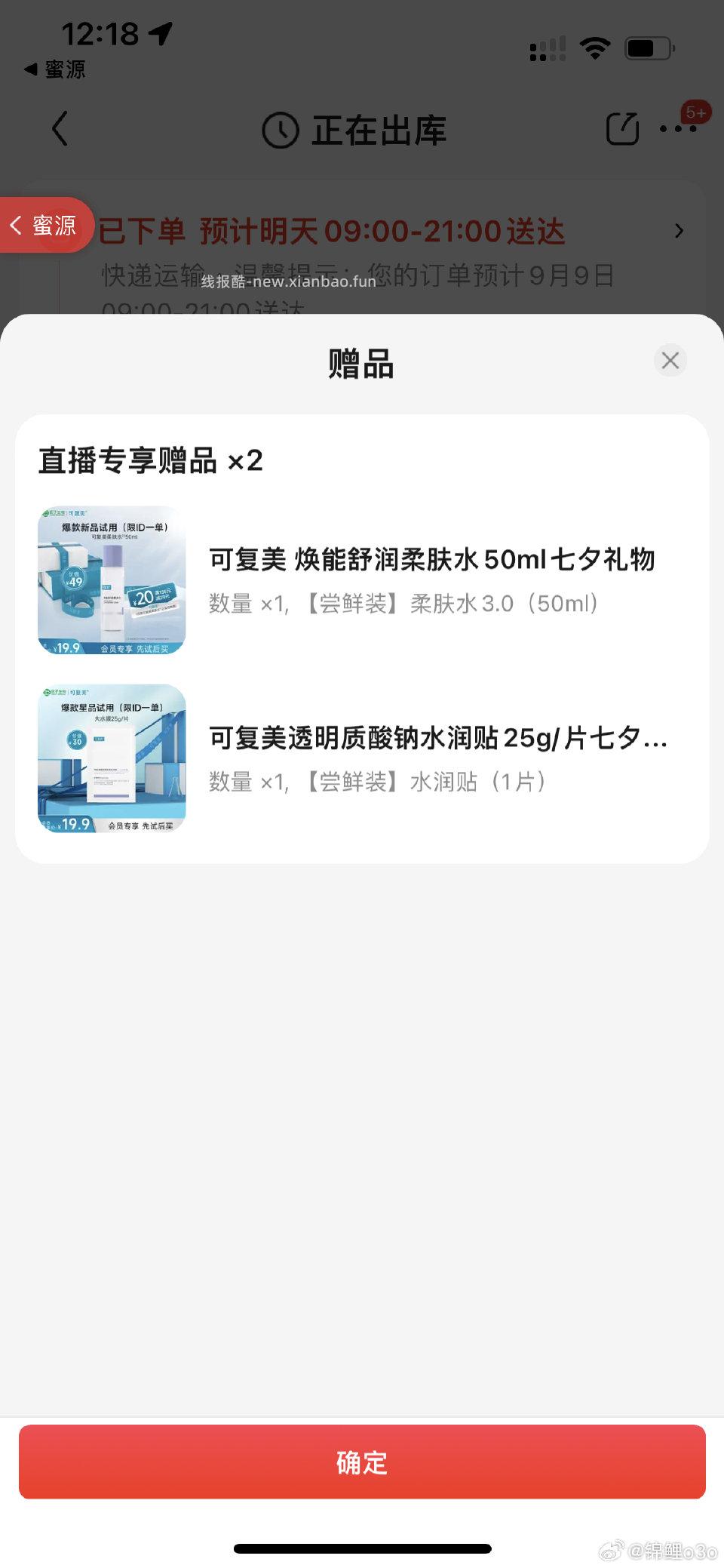 可复美泡沫洗面奶 不知道划算不 图2赠品 ​​​ - 线报酷