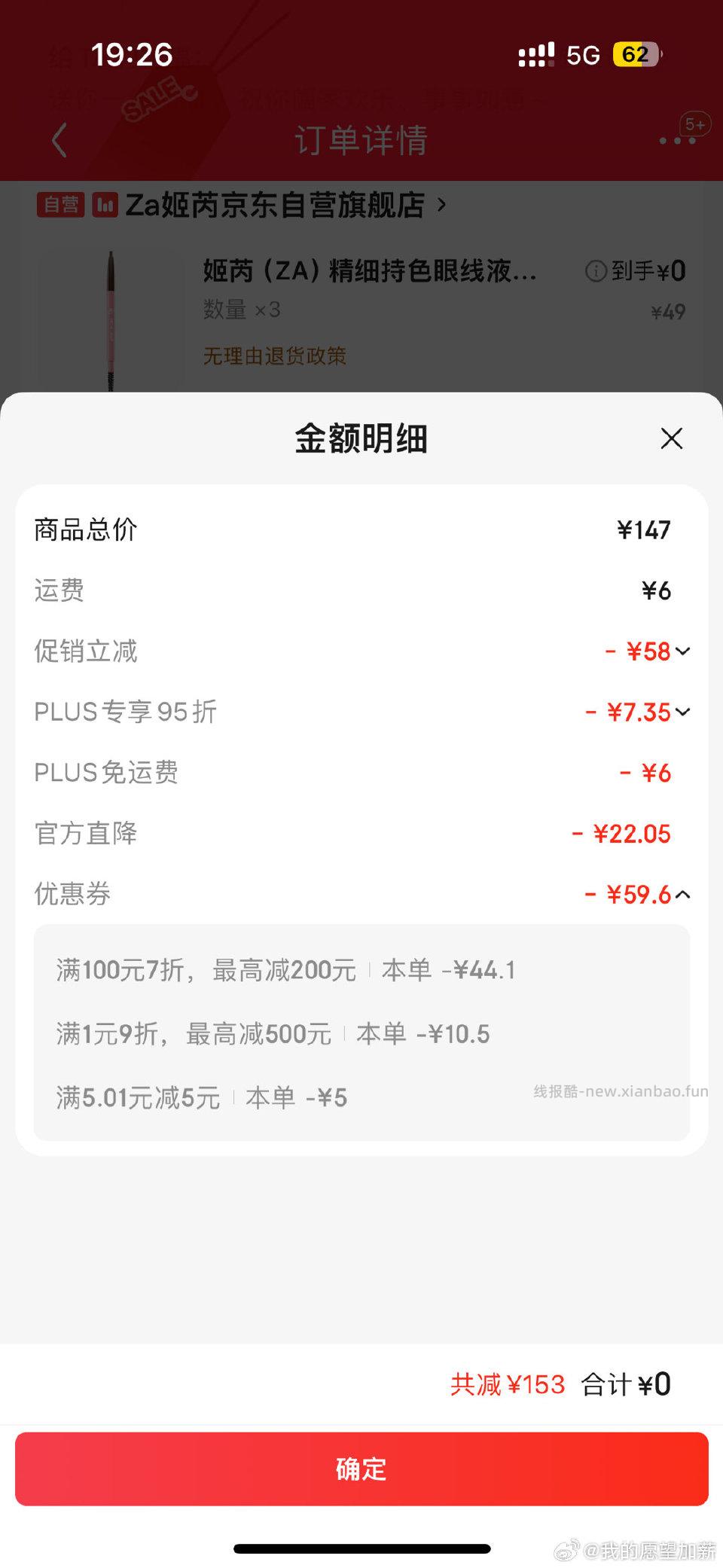 眼线笔补货了用的赠礼湖北有货 - 线报酷