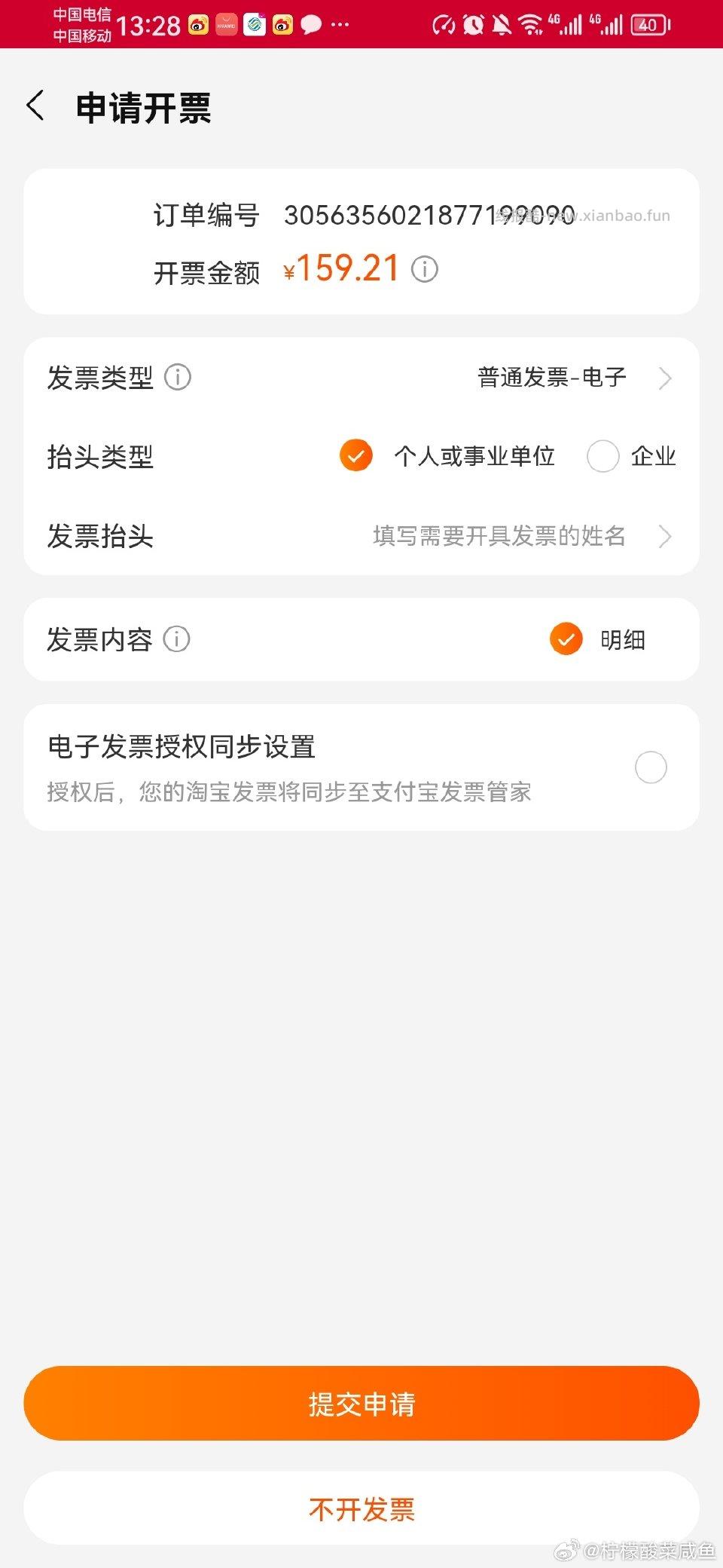 需要靴子和衣服的进要88vip和3000-400服饰两家店购物金森马和百思图店铺券 - 线报酷
