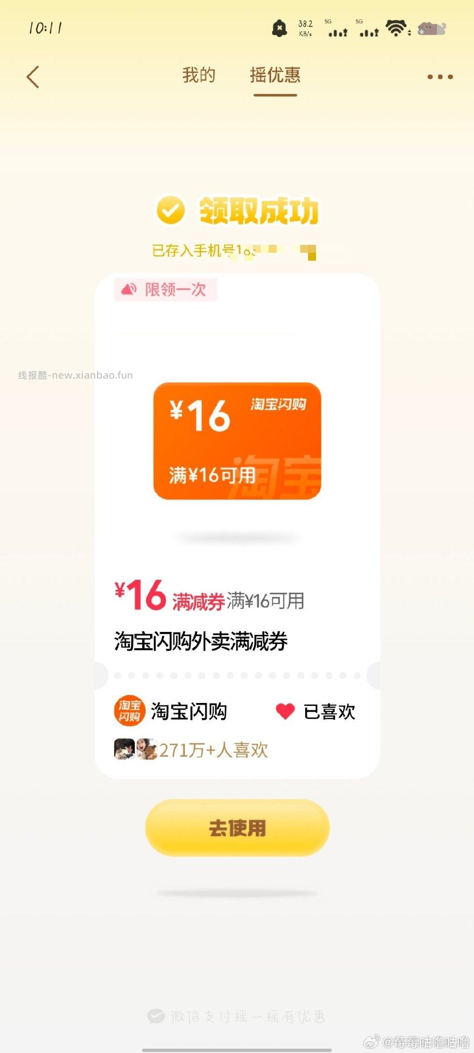 2中2可以试试 - 线报酷