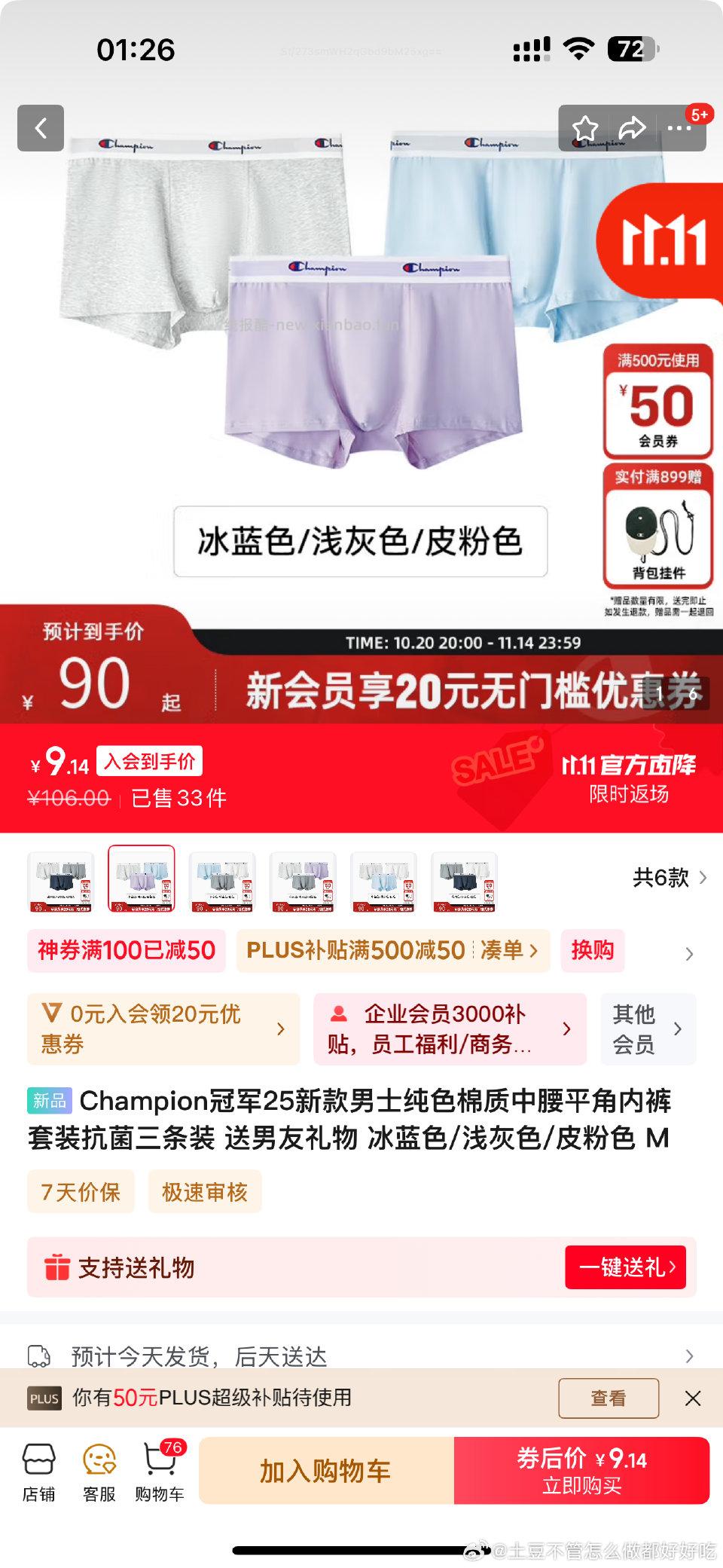 内裤男直接拍 - 线报酷