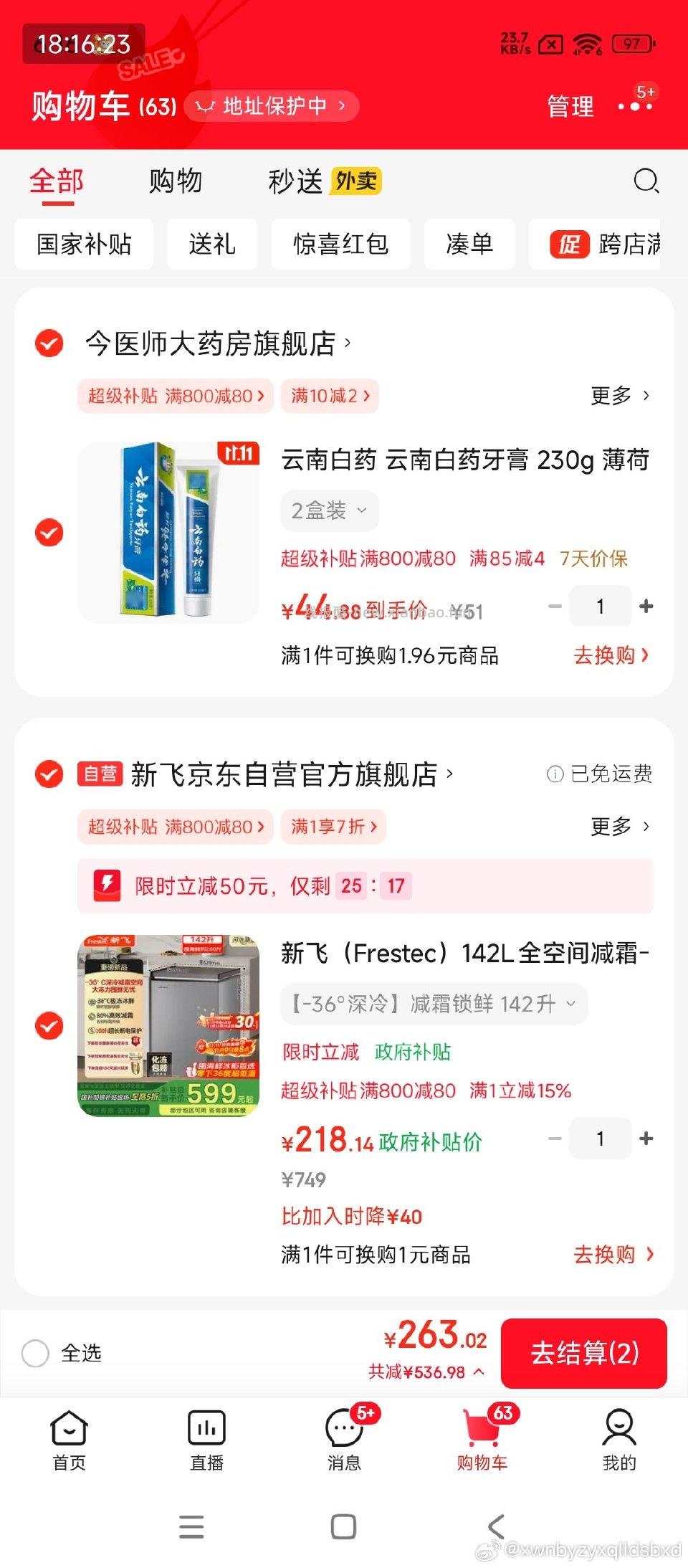 冰柜218元 - 线报酷