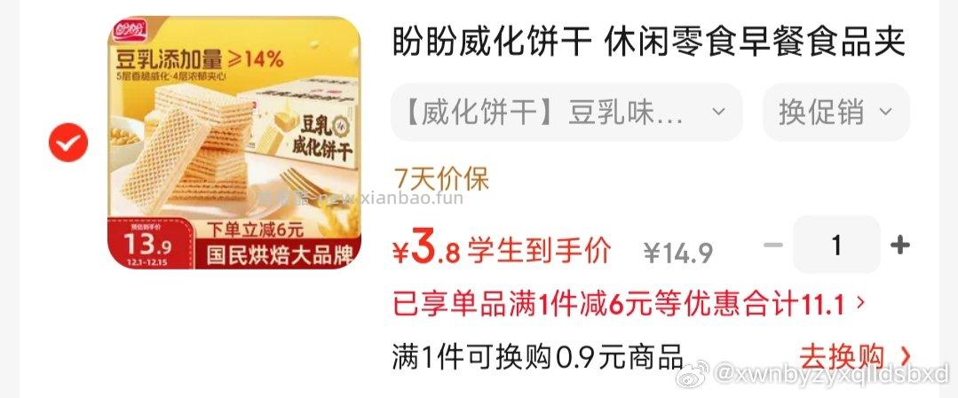 威化饼干一斤 - 线报酷