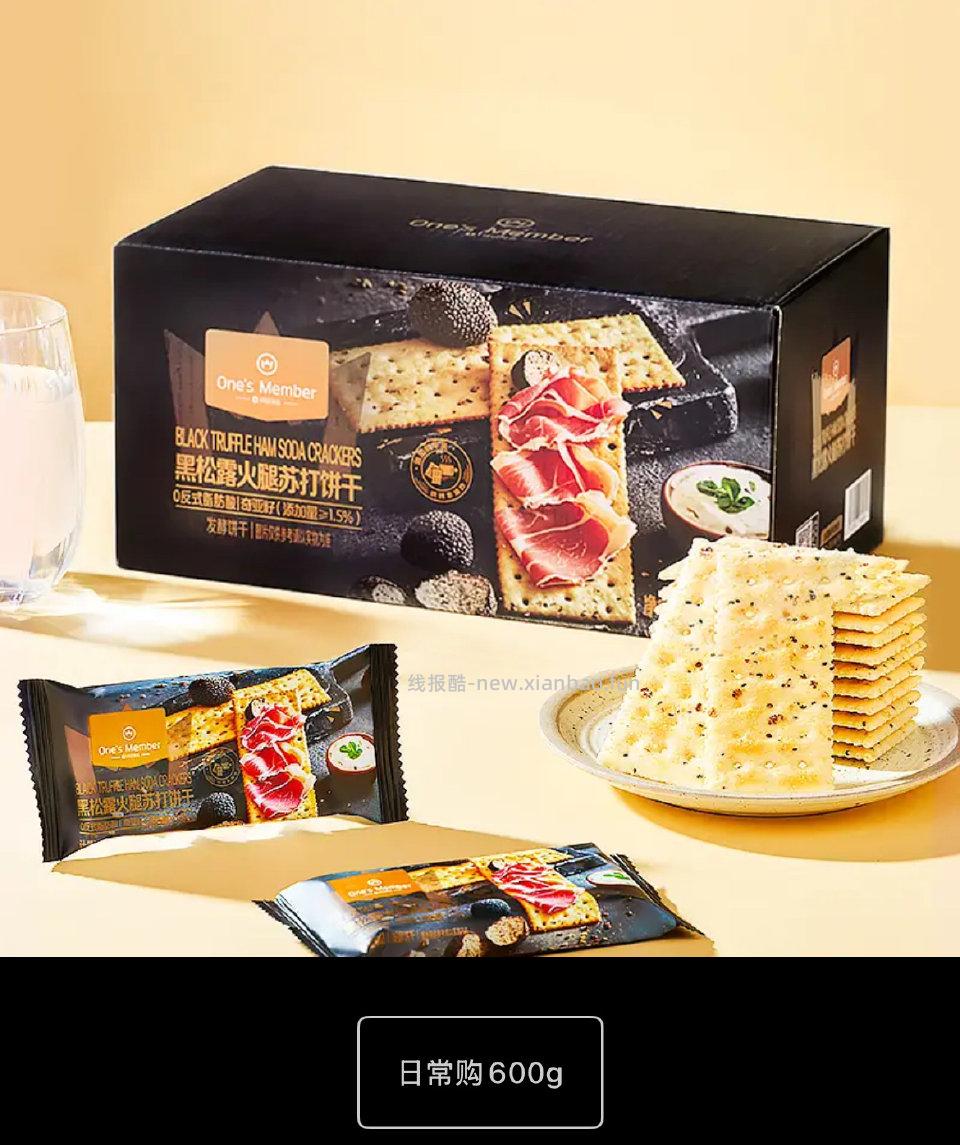 10.5r出苏打饼走z - 线报酷